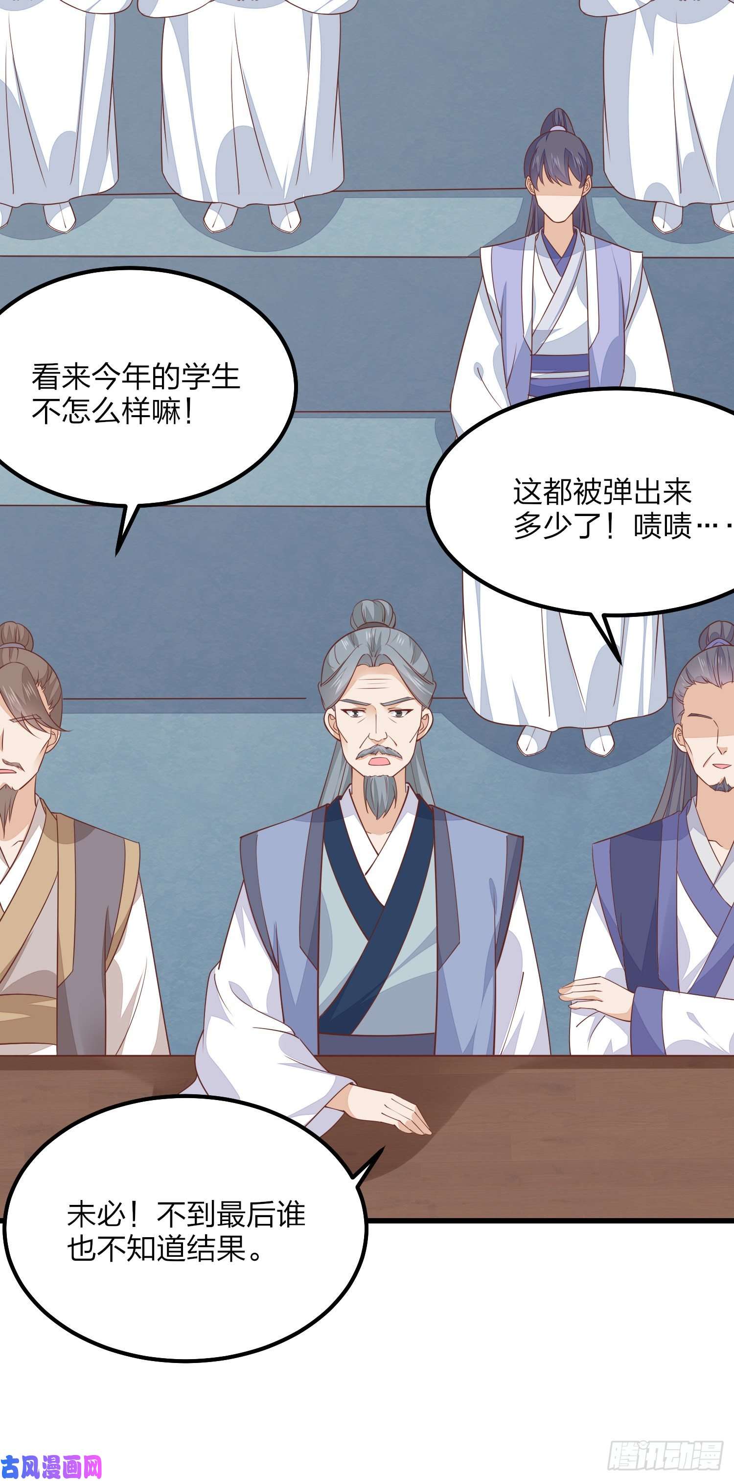至尊瞳术师：绝世大小姐第一百五十一话 护妻狂魔