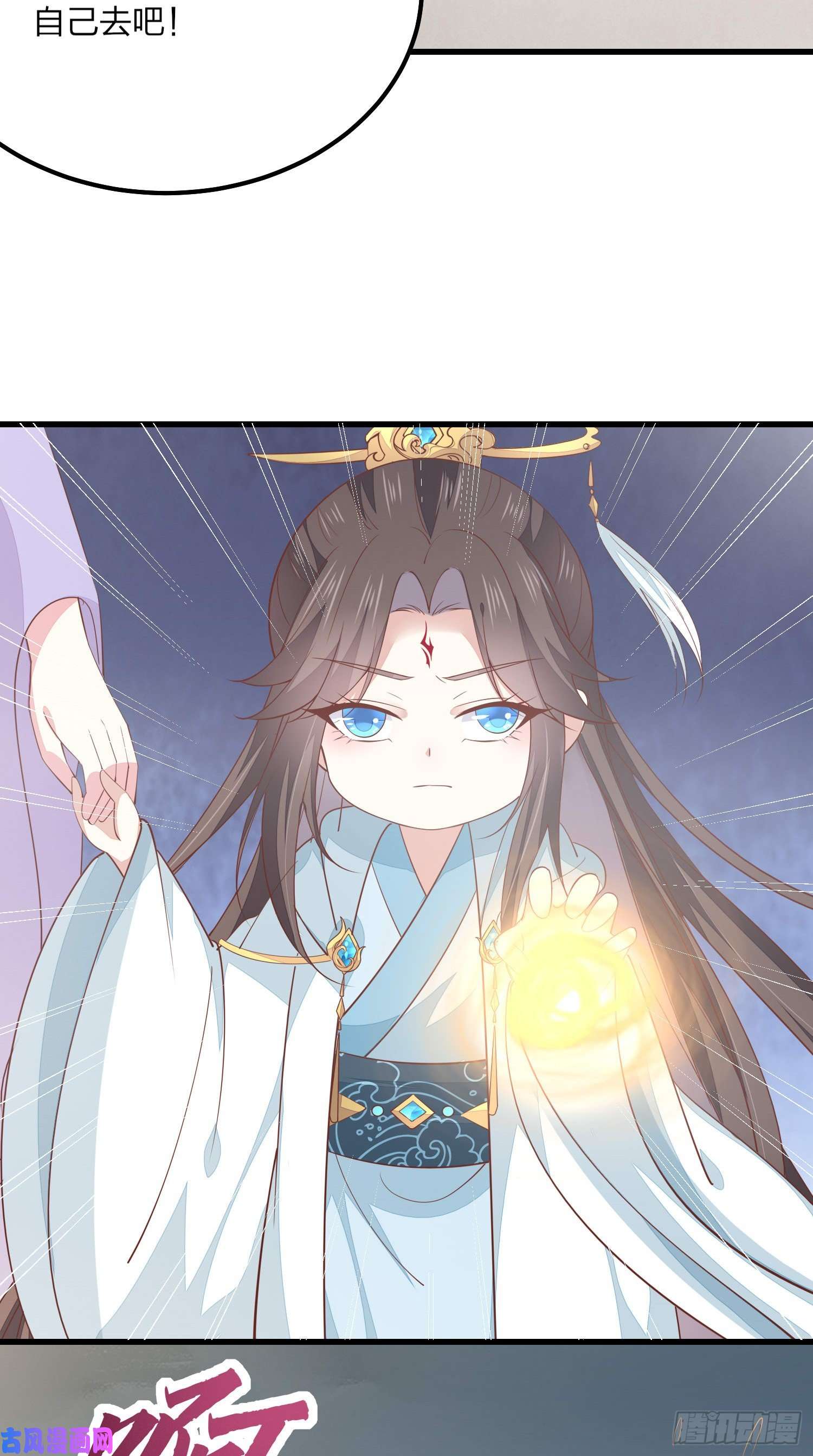 至尊瞳术师：绝世大小姐第一百五十一话 护妻狂魔