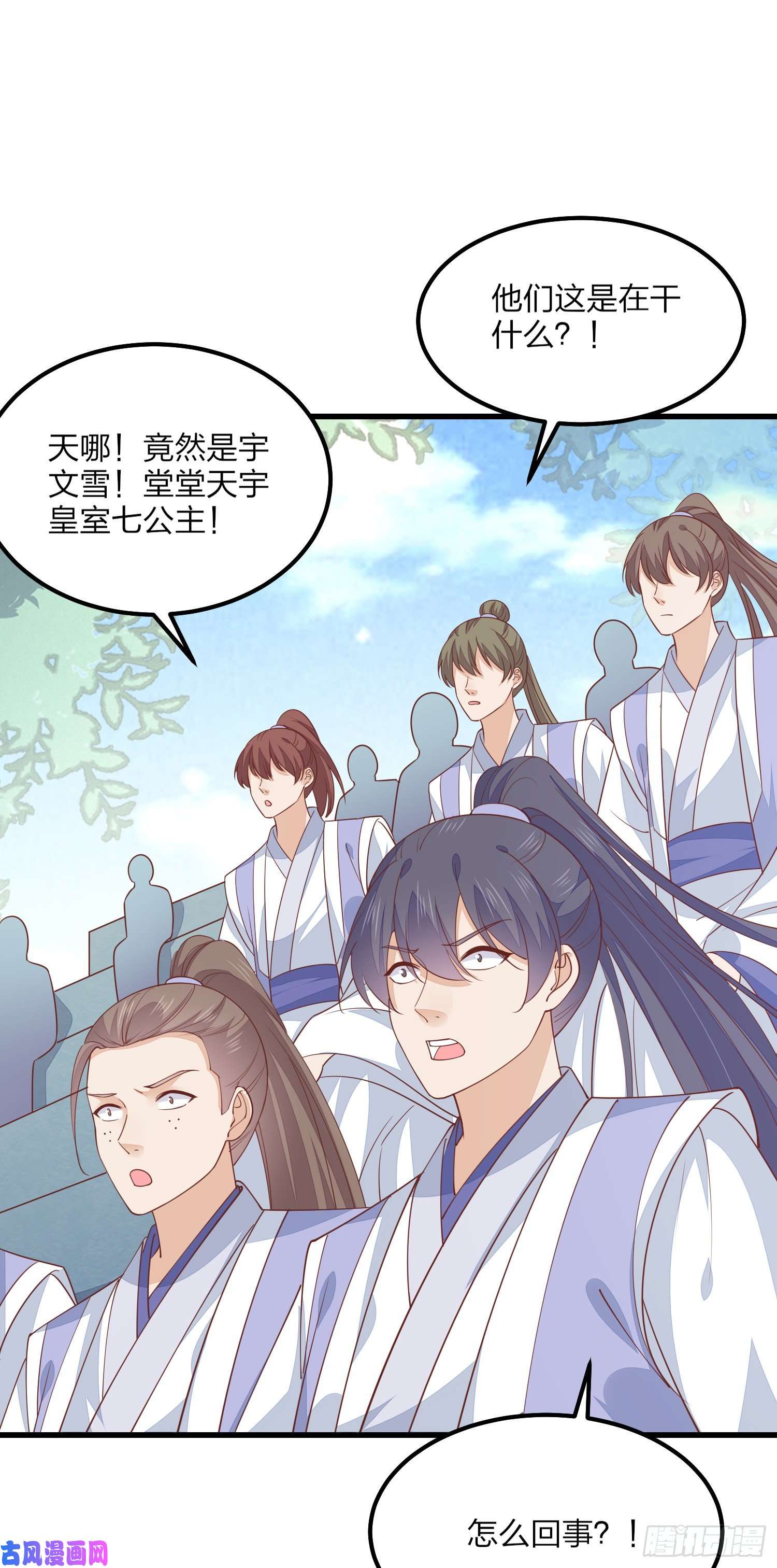 至尊瞳术师：绝世大小姐第一百五十一话 护妻狂魔