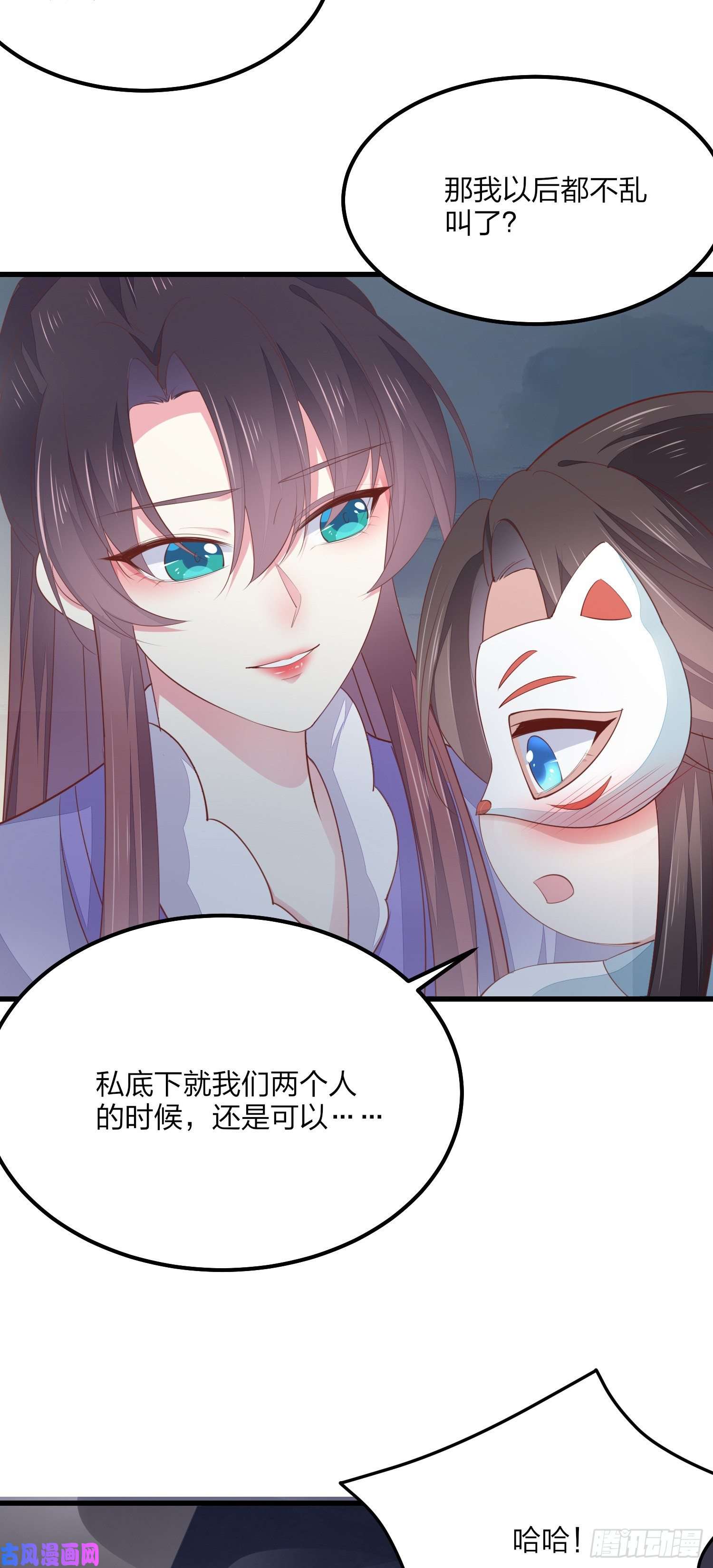 至尊瞳术师：绝世大小姐第一百五十二话 小醋精