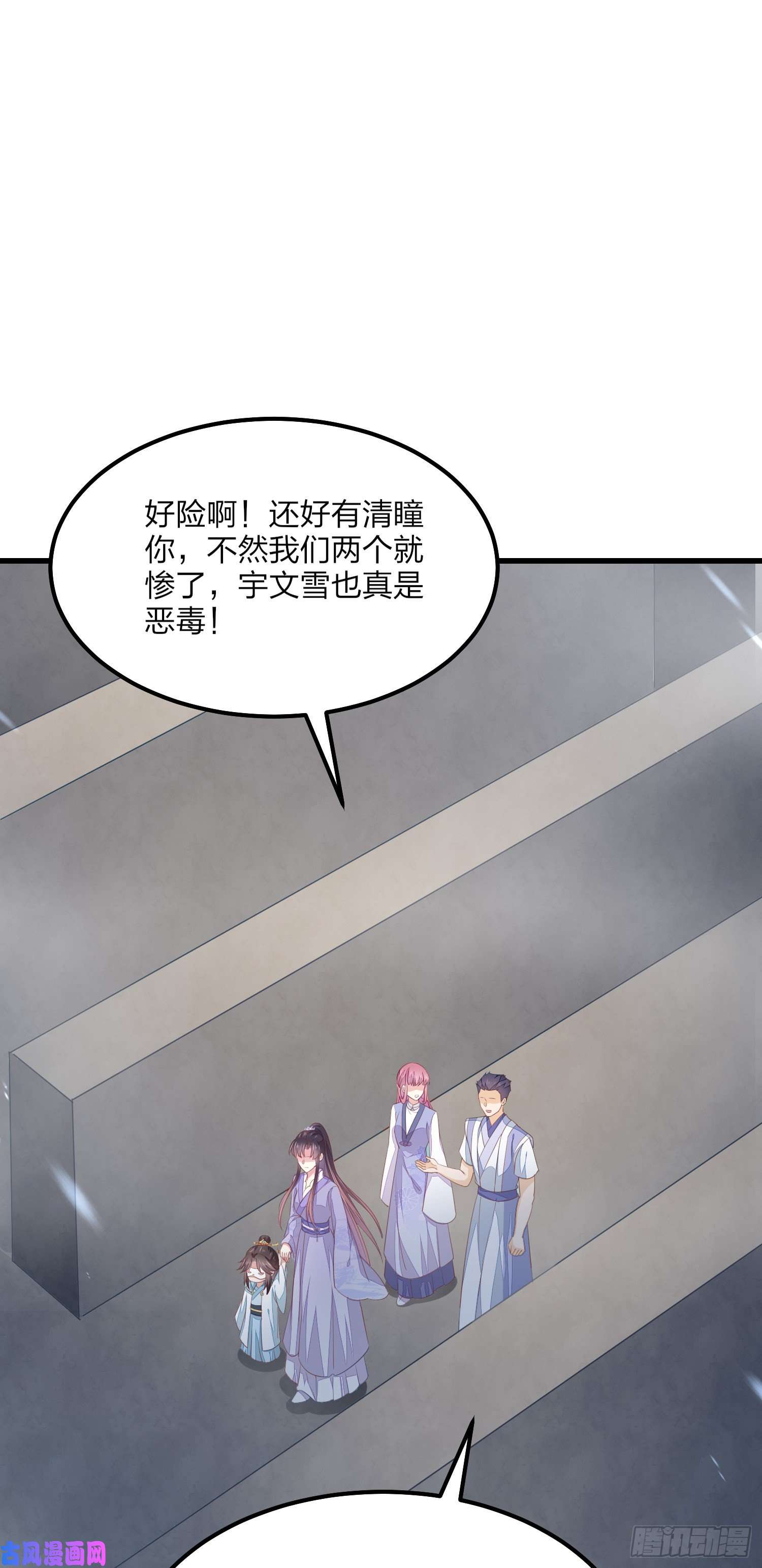 至尊瞳术师：绝世大小姐第一百五十二话 小醋精