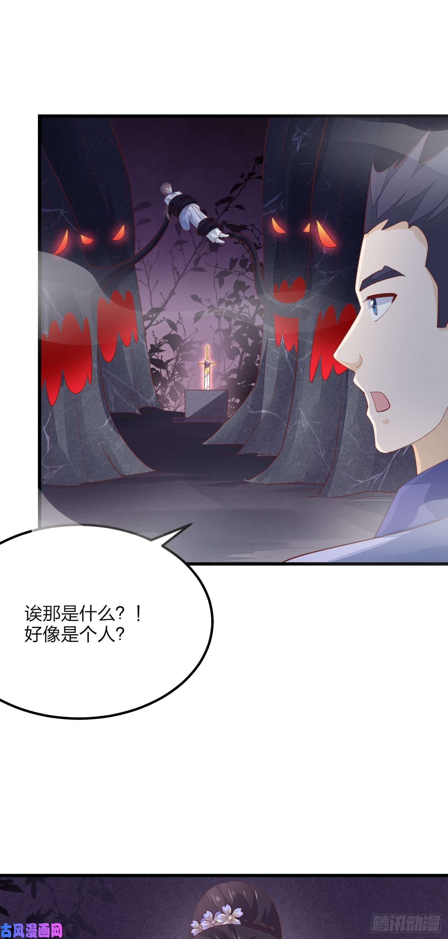 至尊瞳术师：绝世大小姐第一百五十二话 小醋精