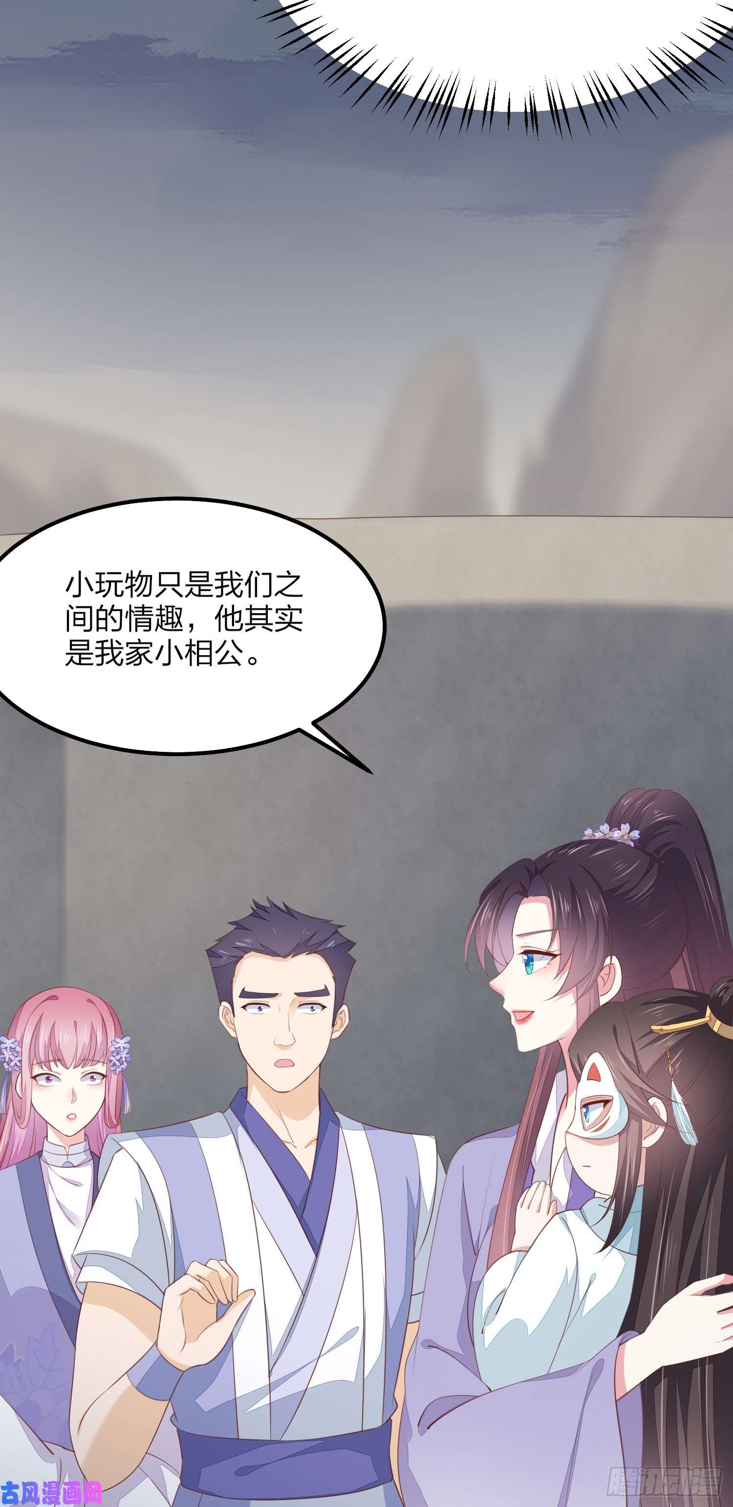 至尊瞳术师：绝世大小姐第一百五十二话 小醋精