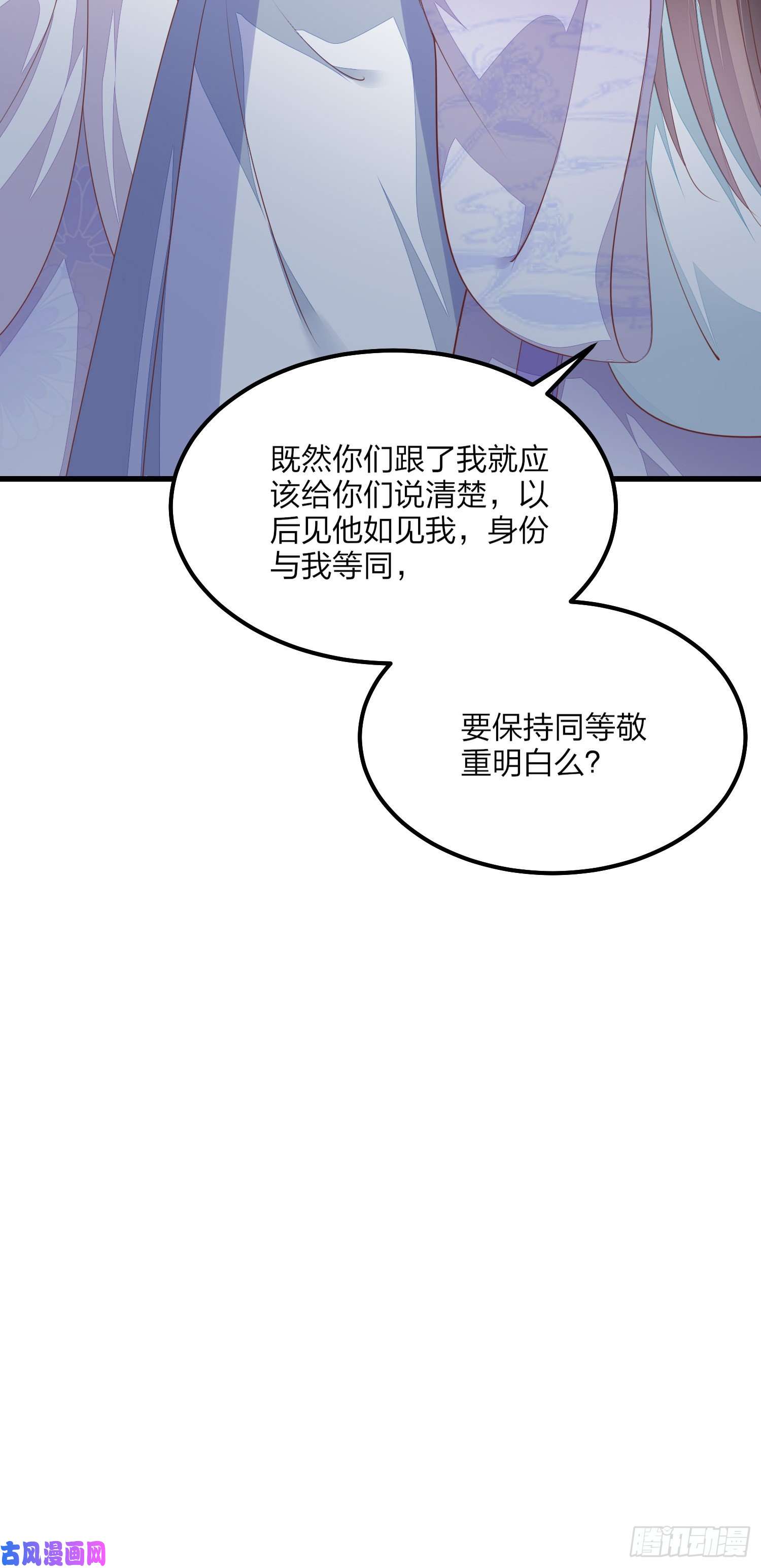至尊瞳术师：绝世大小姐第一百五十二话 小醋精