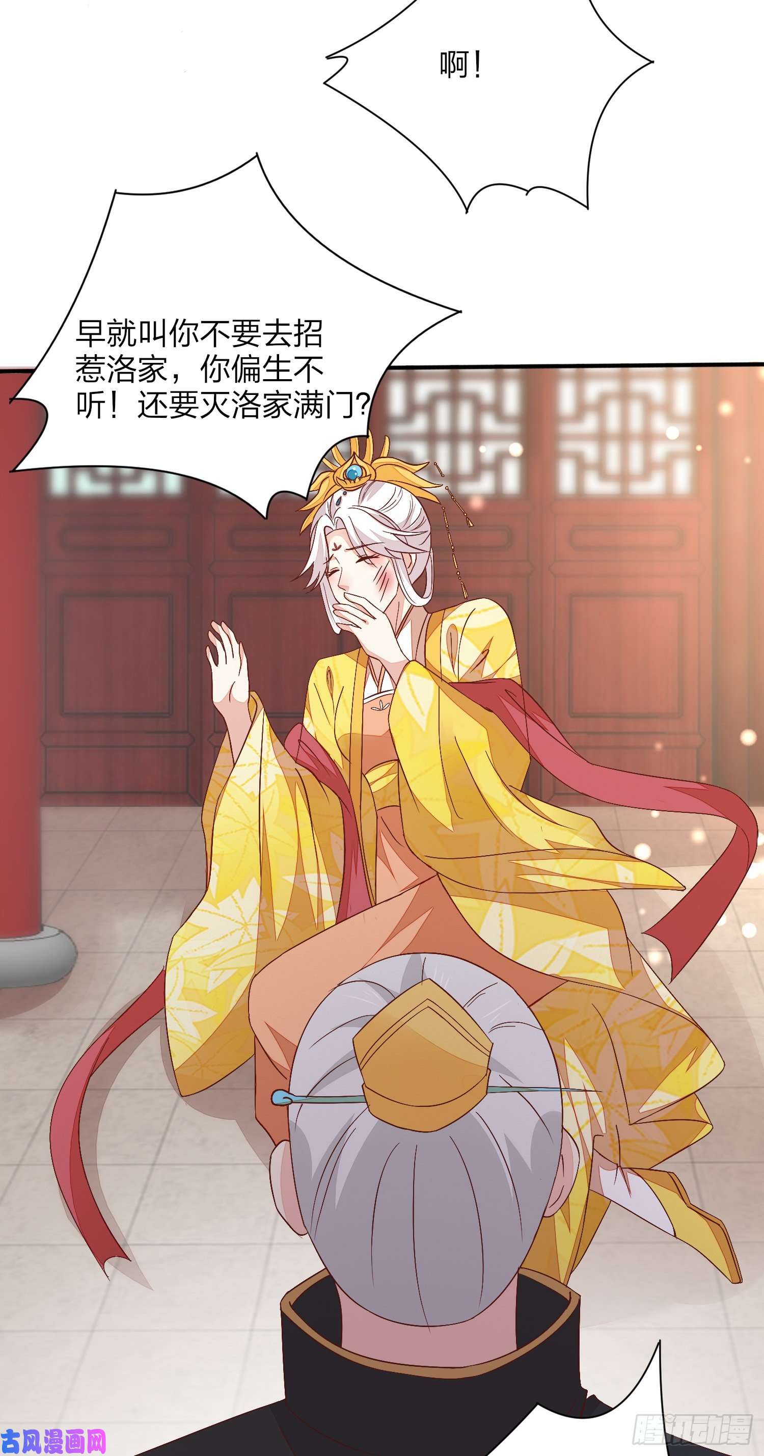 至尊瞳术师：绝世大小姐第一百五十四话 皇室阴谋