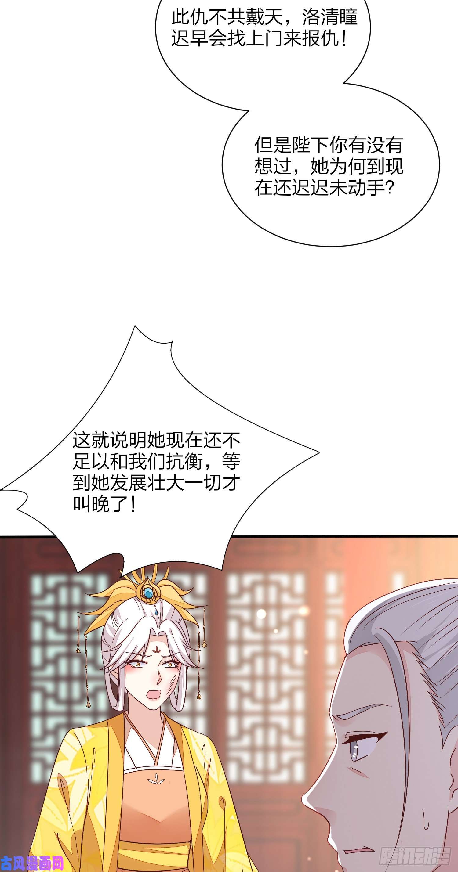 至尊瞳术师：绝世大小姐第一百五十四话 皇室阴谋