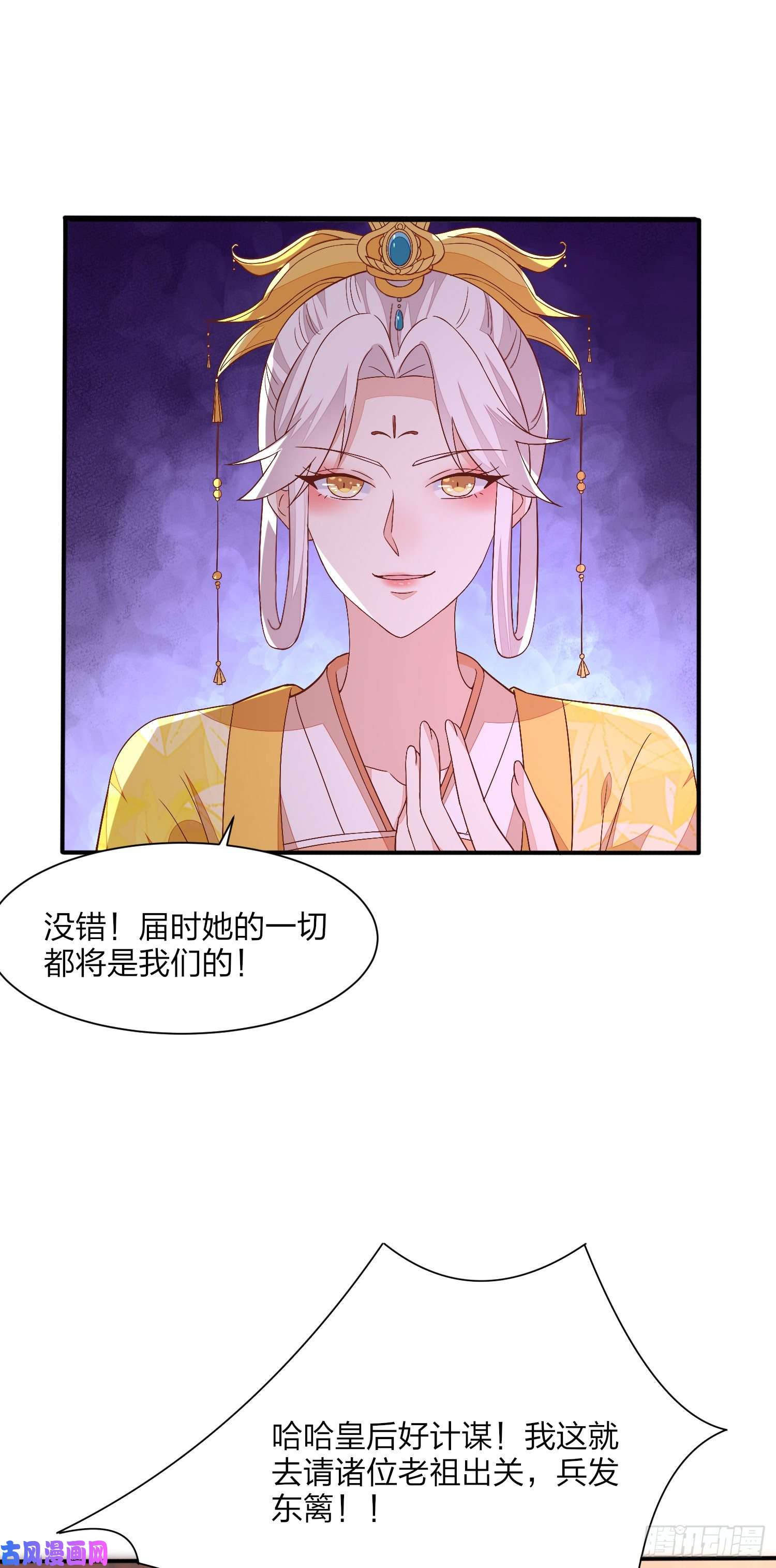 至尊瞳术师：绝世大小姐第一百五十四话 皇室阴谋