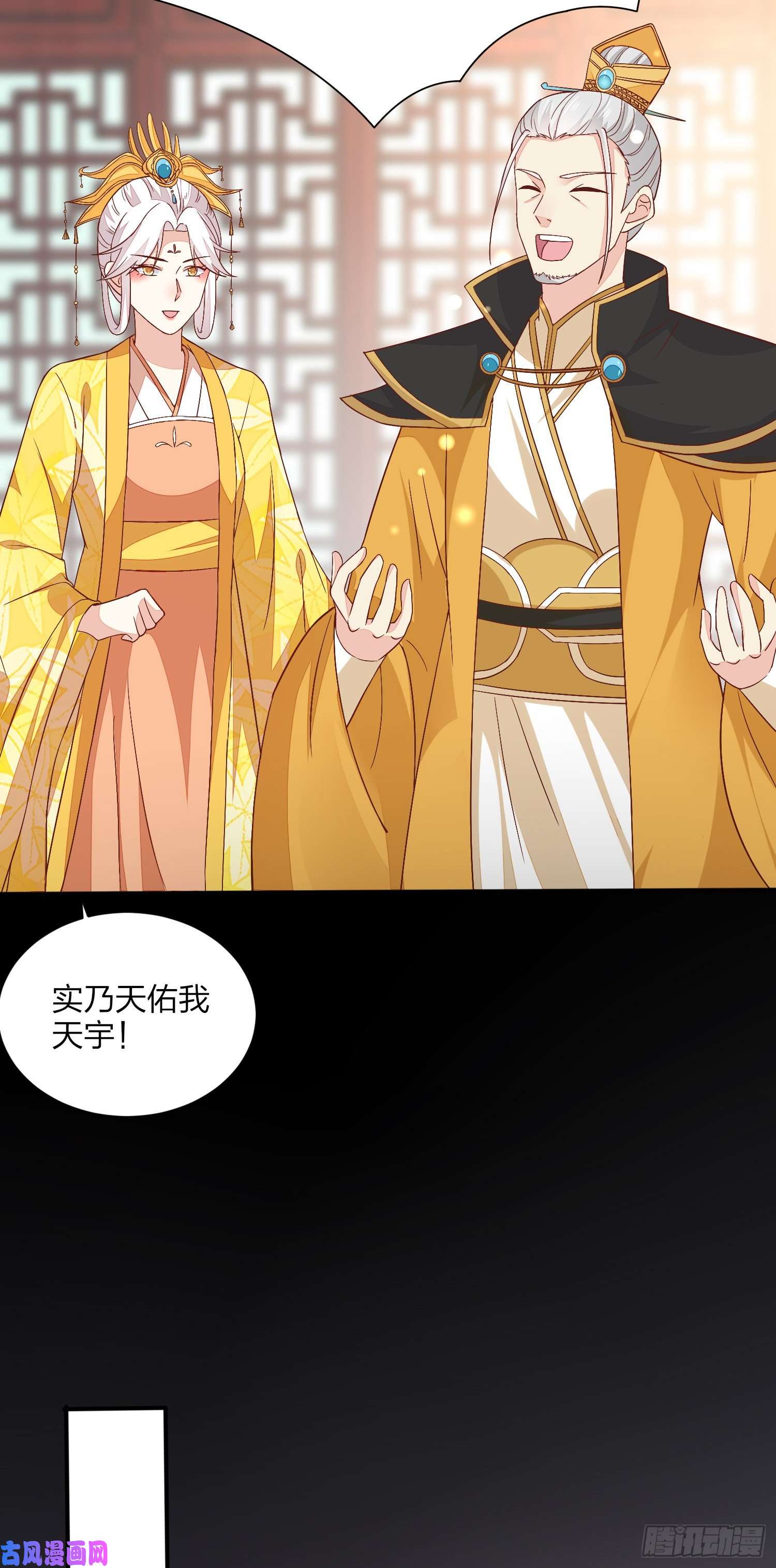 至尊瞳术师：绝世大小姐第一百五十四话 皇室阴谋