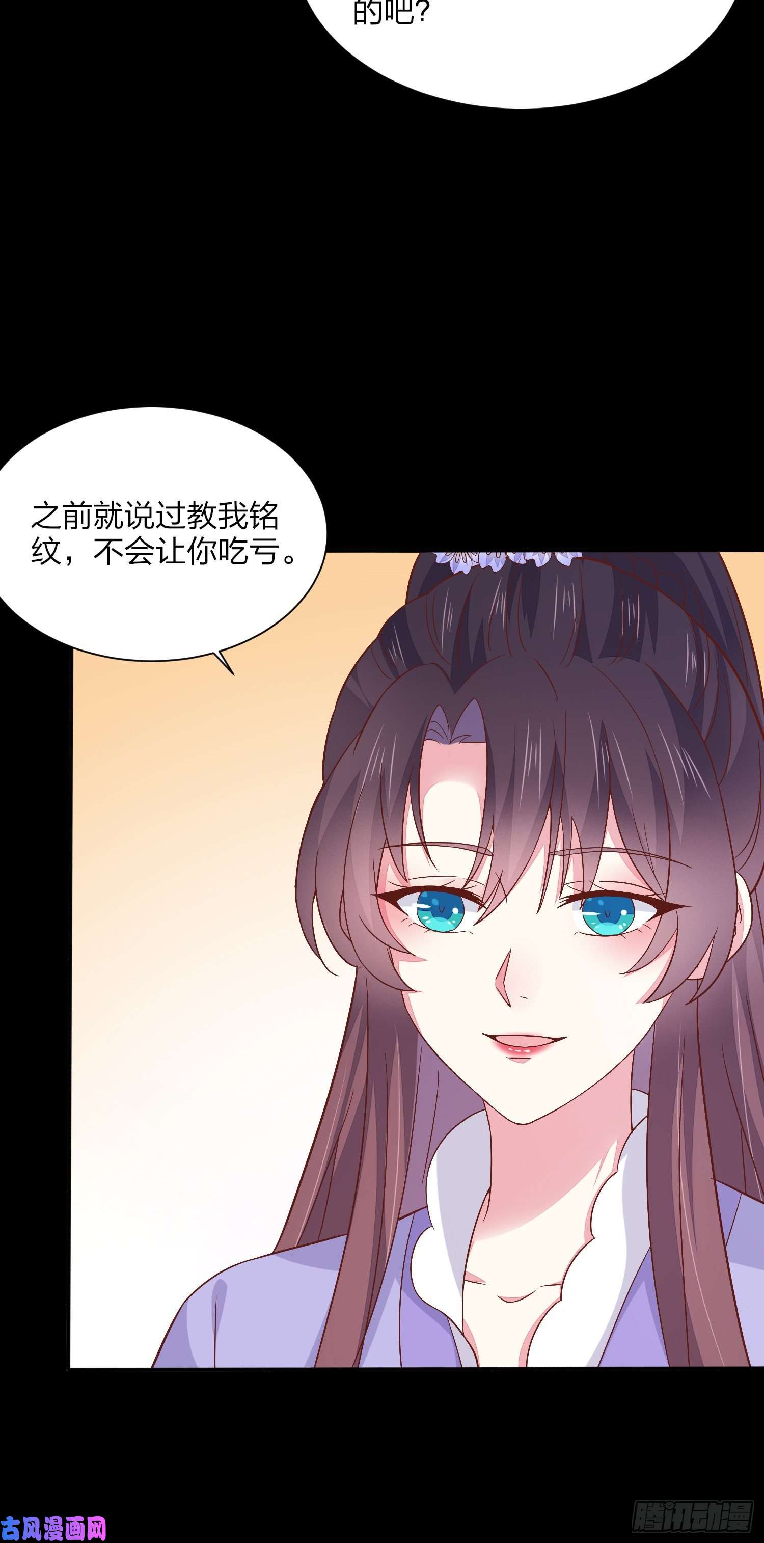 至尊瞳术师：绝世大小姐第一百五十四话 皇室阴谋
