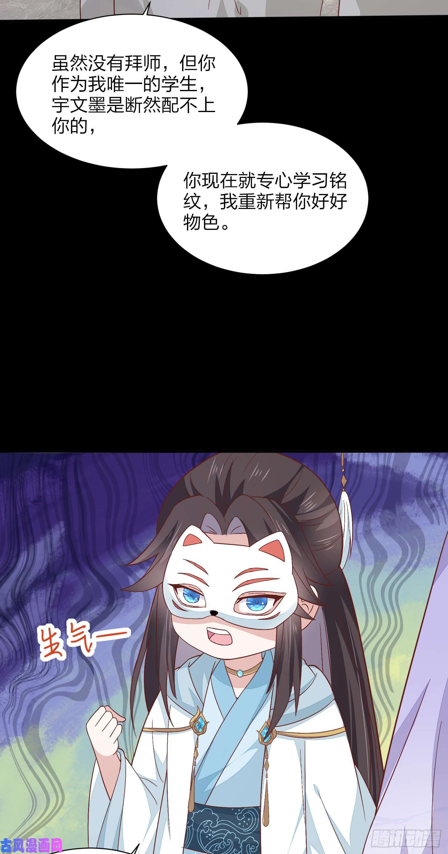 至尊瞳术师：绝世大小姐第一百五十四话 皇室阴谋