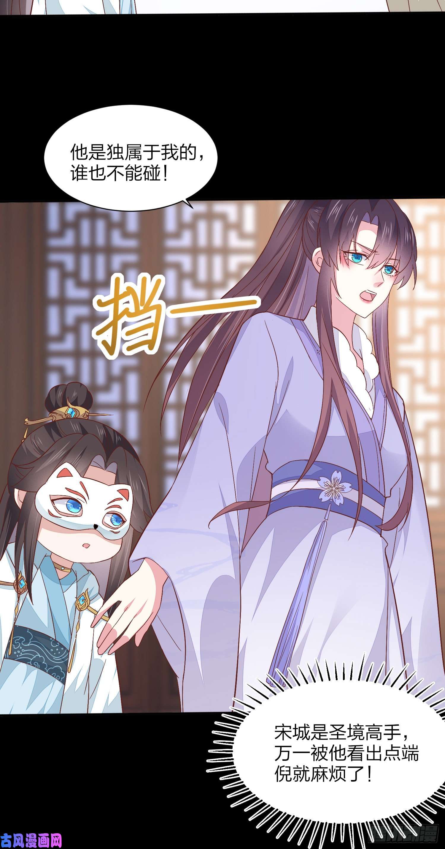 至尊瞳术师：绝世大小姐第一百五十四话 皇室阴谋
