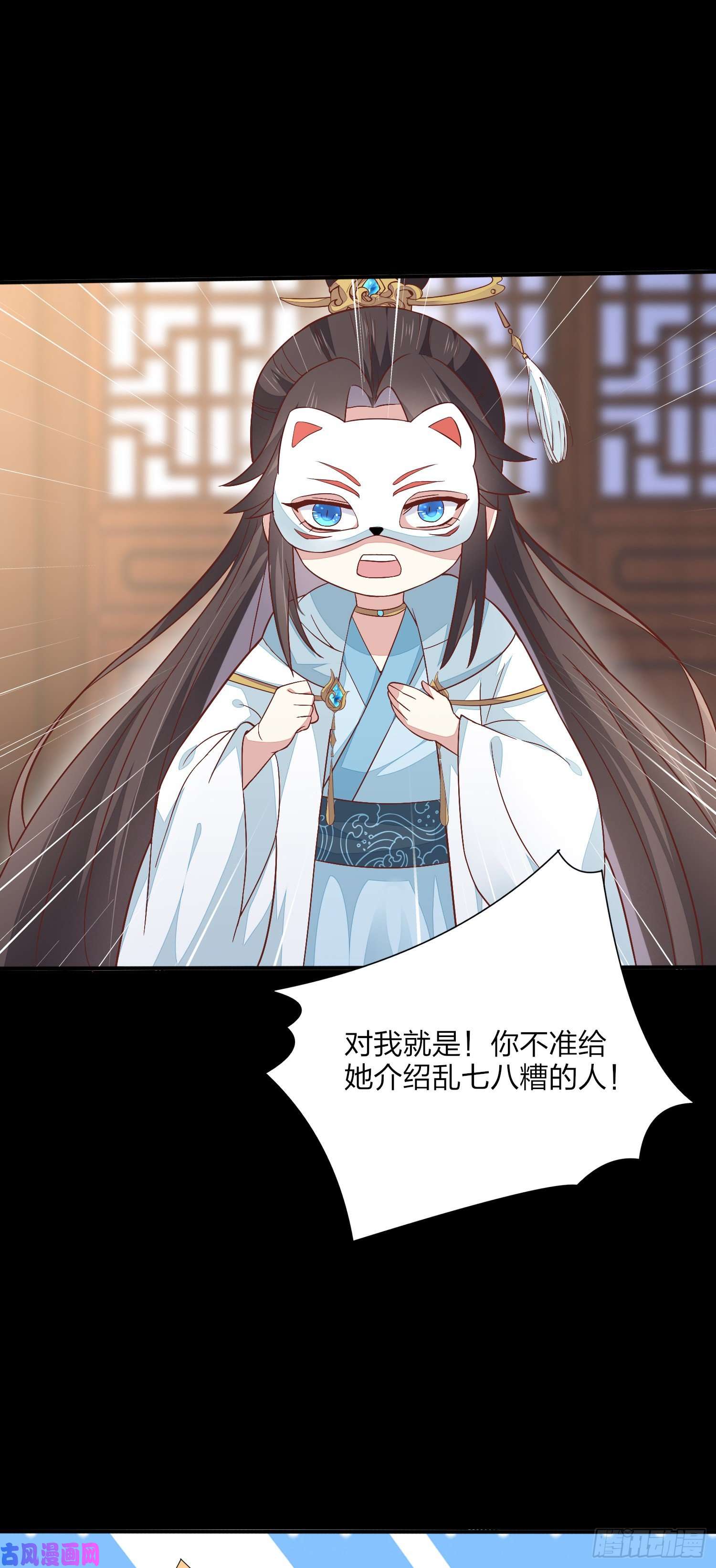 至尊瞳术师：绝世大小姐第一百五十四话 皇室阴谋
