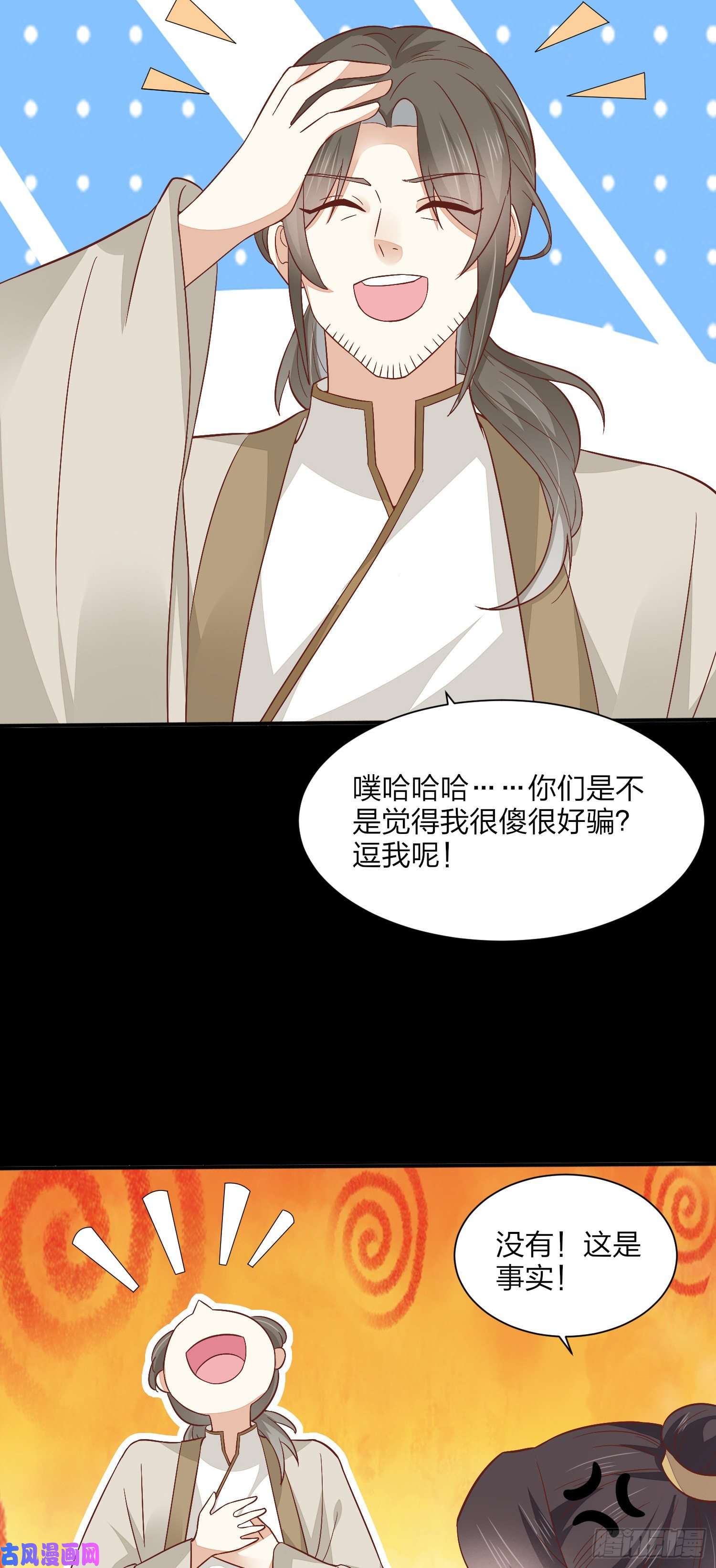 至尊瞳术师：绝世大小姐第一百五十四话 皇室阴谋