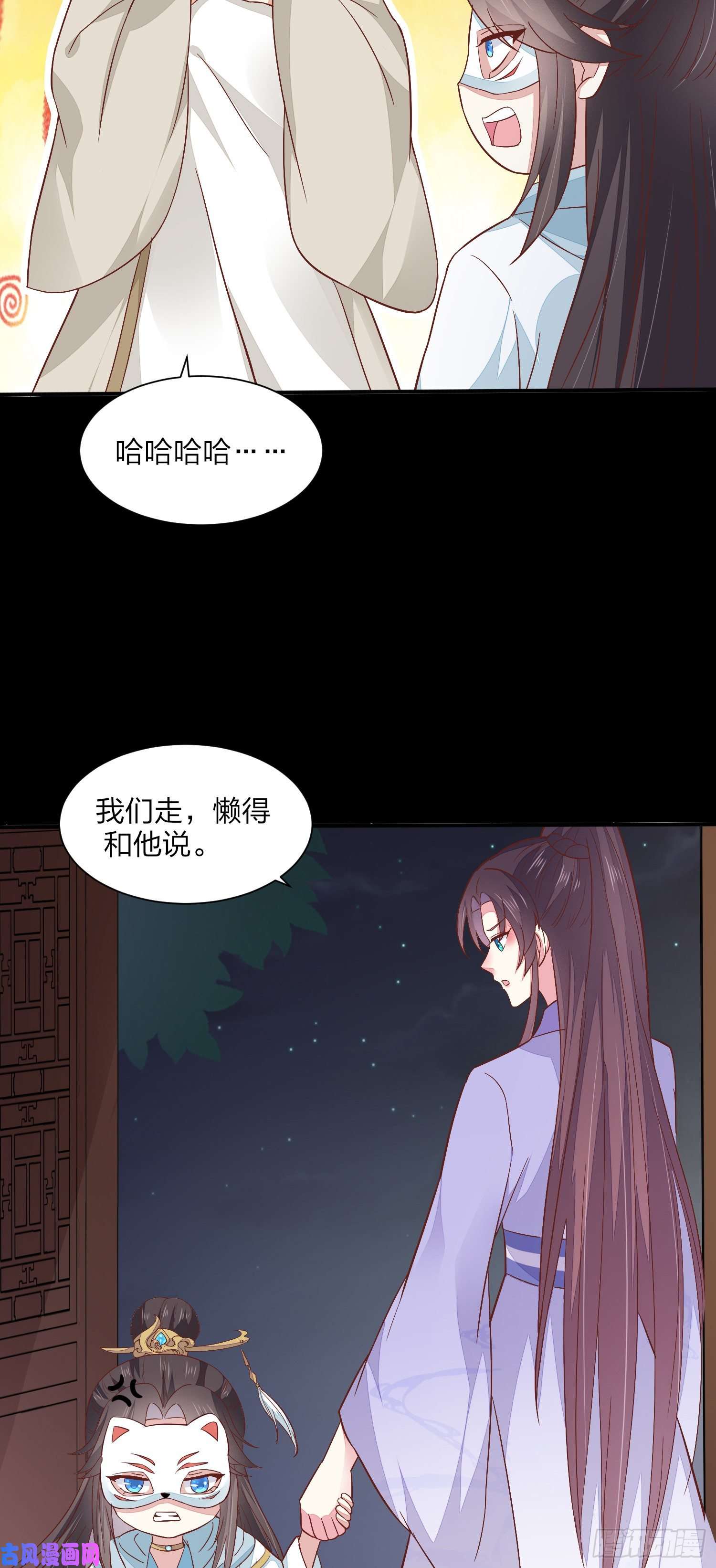 至尊瞳术师：绝世大小姐第一百五十四话 皇室阴谋