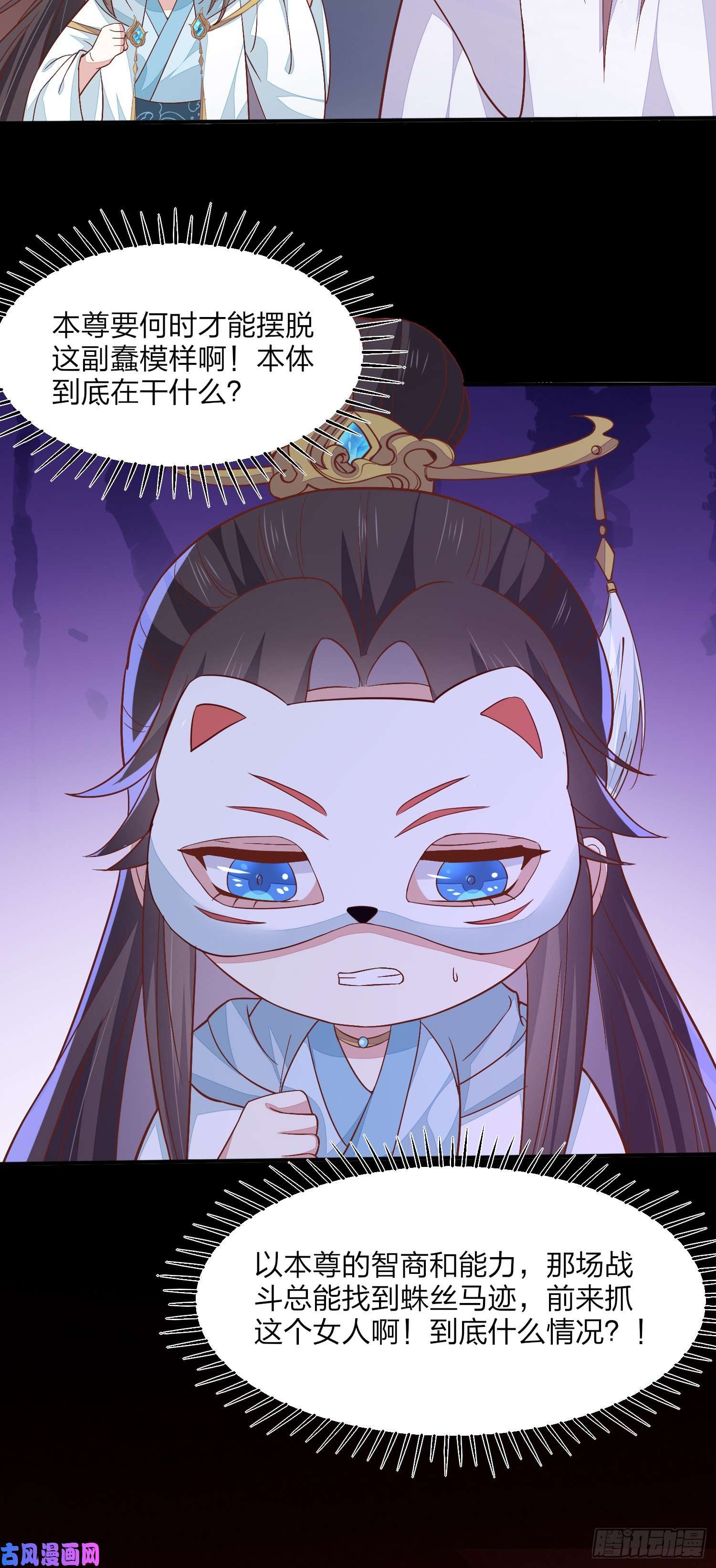 至尊瞳术师：绝世大小姐第一百五十四话 皇室阴谋