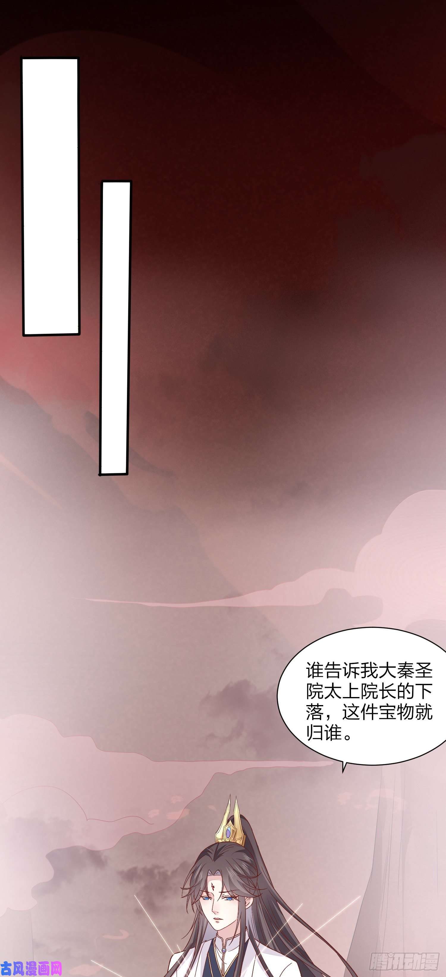 至尊瞳术师：绝世大小姐第一百五十四话 皇室阴谋
