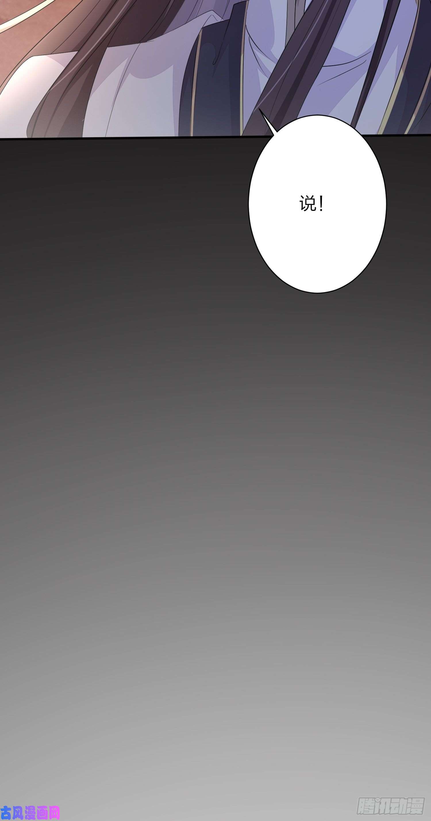 至尊瞳术师：绝世大小姐第一百五十四话 皇室阴谋
