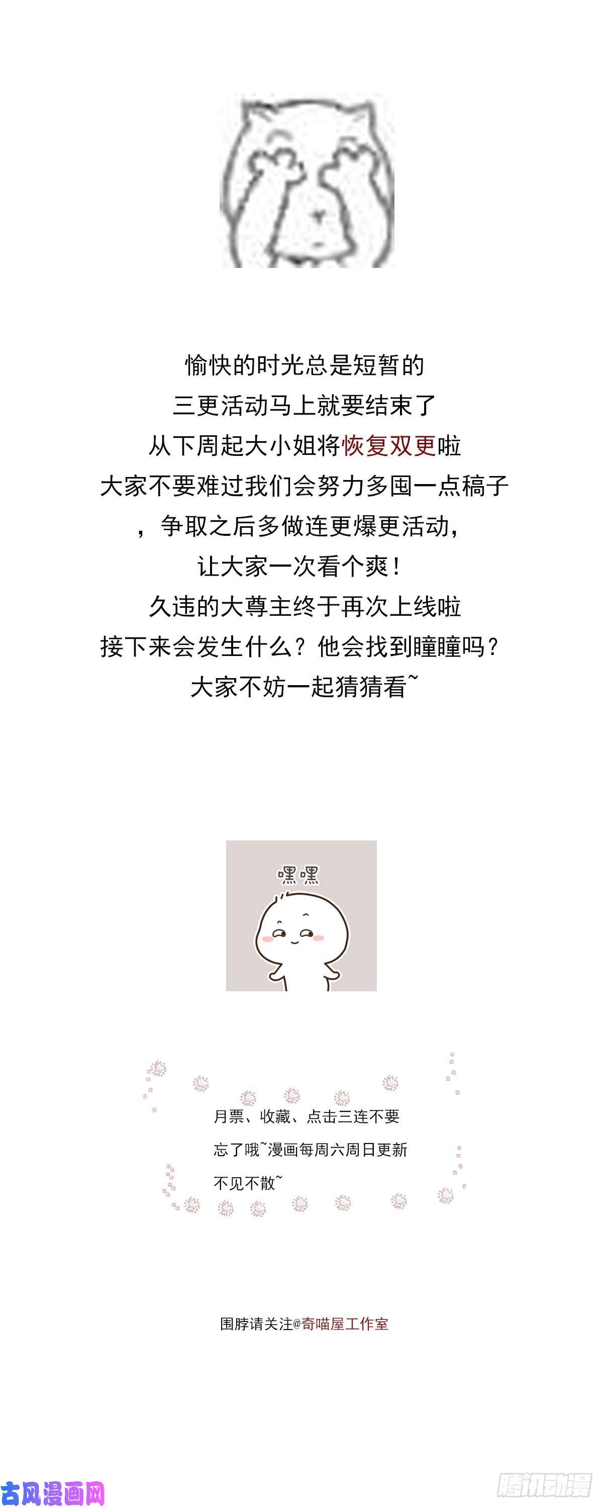 至尊瞳术师：绝世大小姐第一百五十四话 皇室阴谋