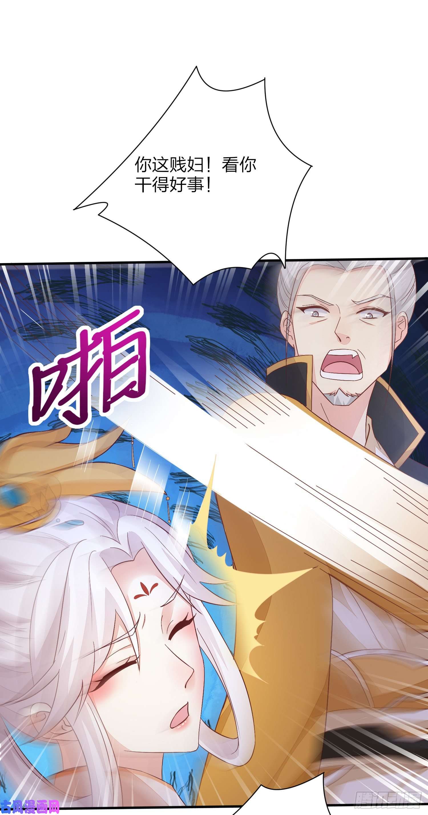 至尊瞳术师：绝世大小姐第一百五十四话 皇室阴谋