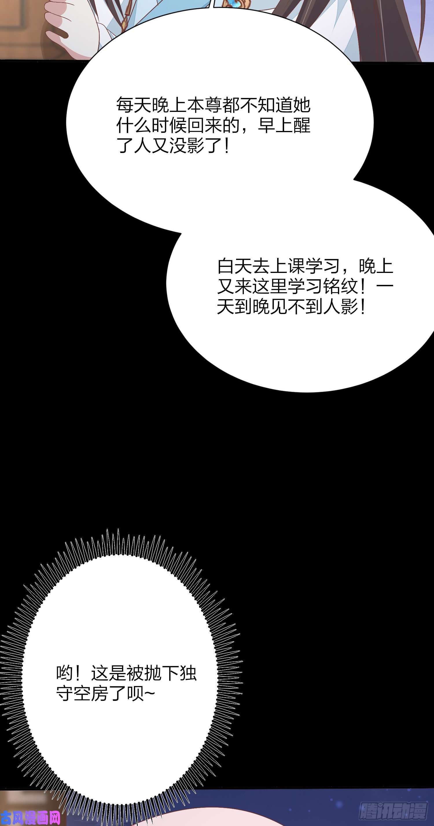至尊瞳术师：绝世大小姐第一百五十五话 大尊主追来