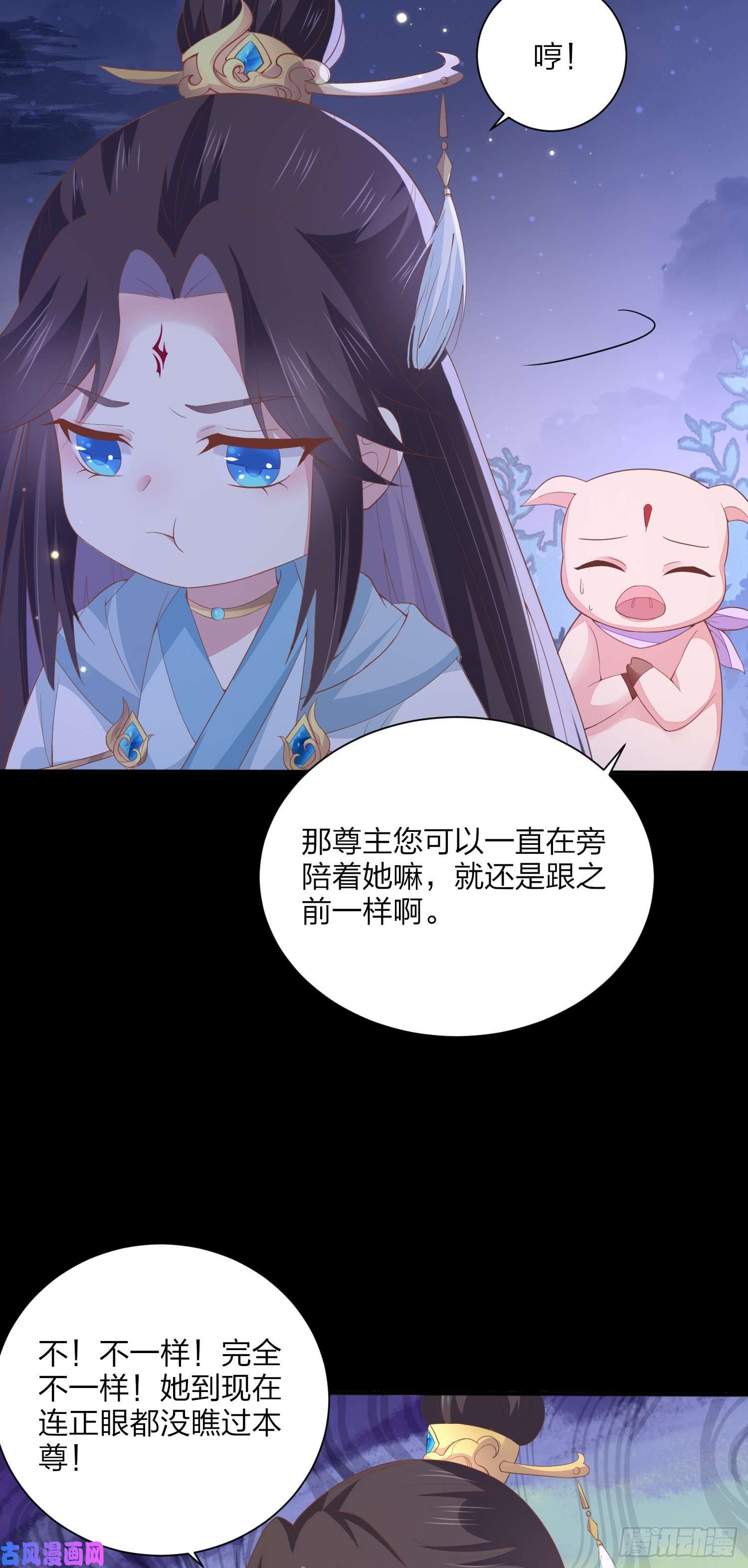 至尊瞳术师：绝世大小姐第一百五十五话 大尊主追来