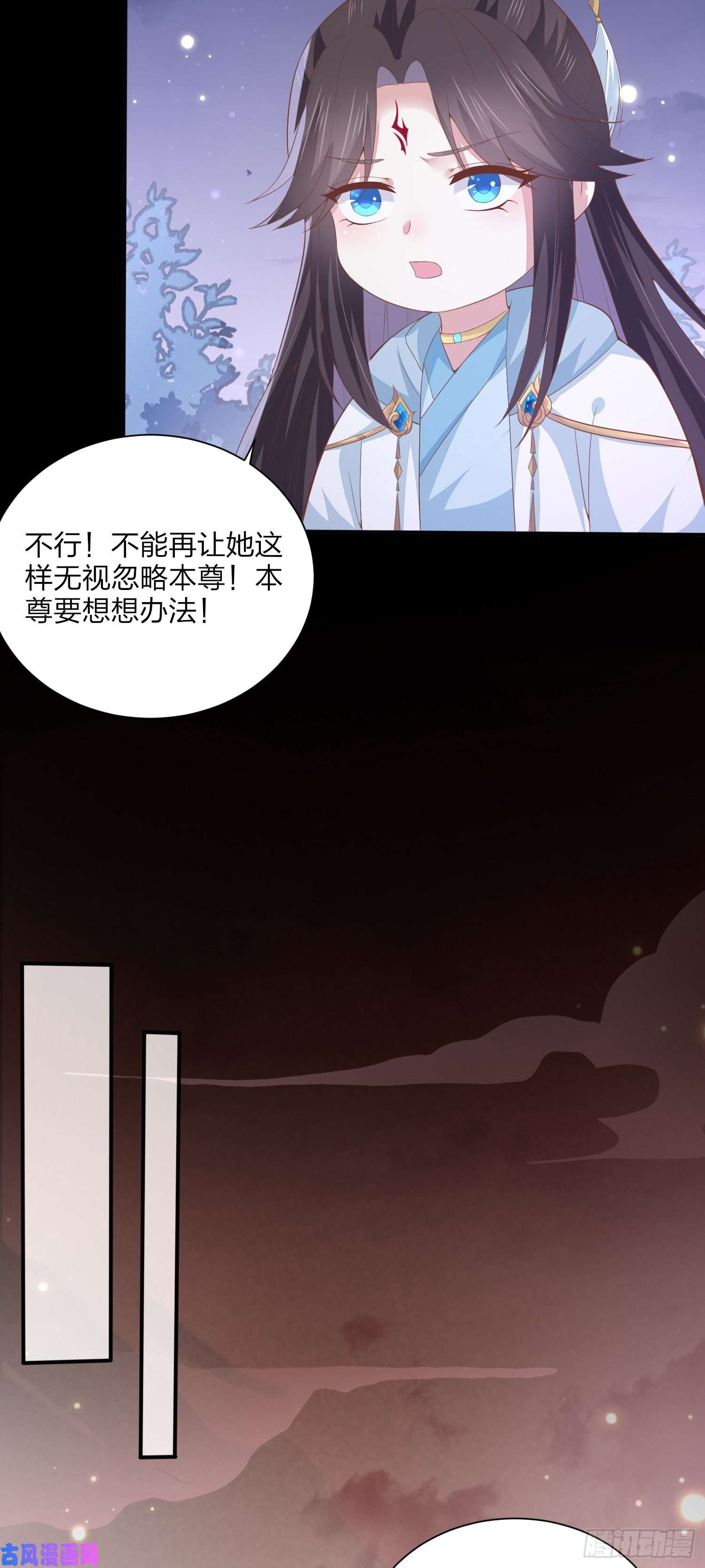 至尊瞳术师：绝世大小姐第一百五十五话 大尊主追来