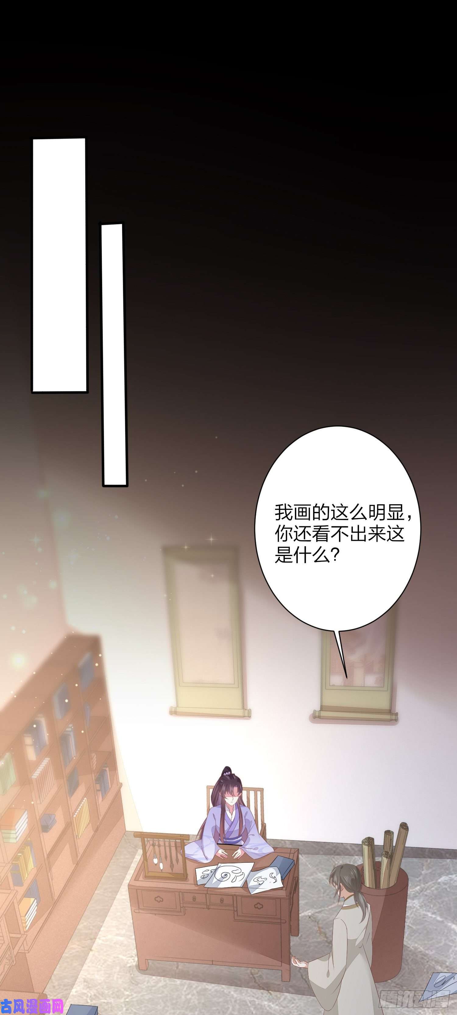 至尊瞳术师：绝世大小姐第一百五十五话 大尊主追来