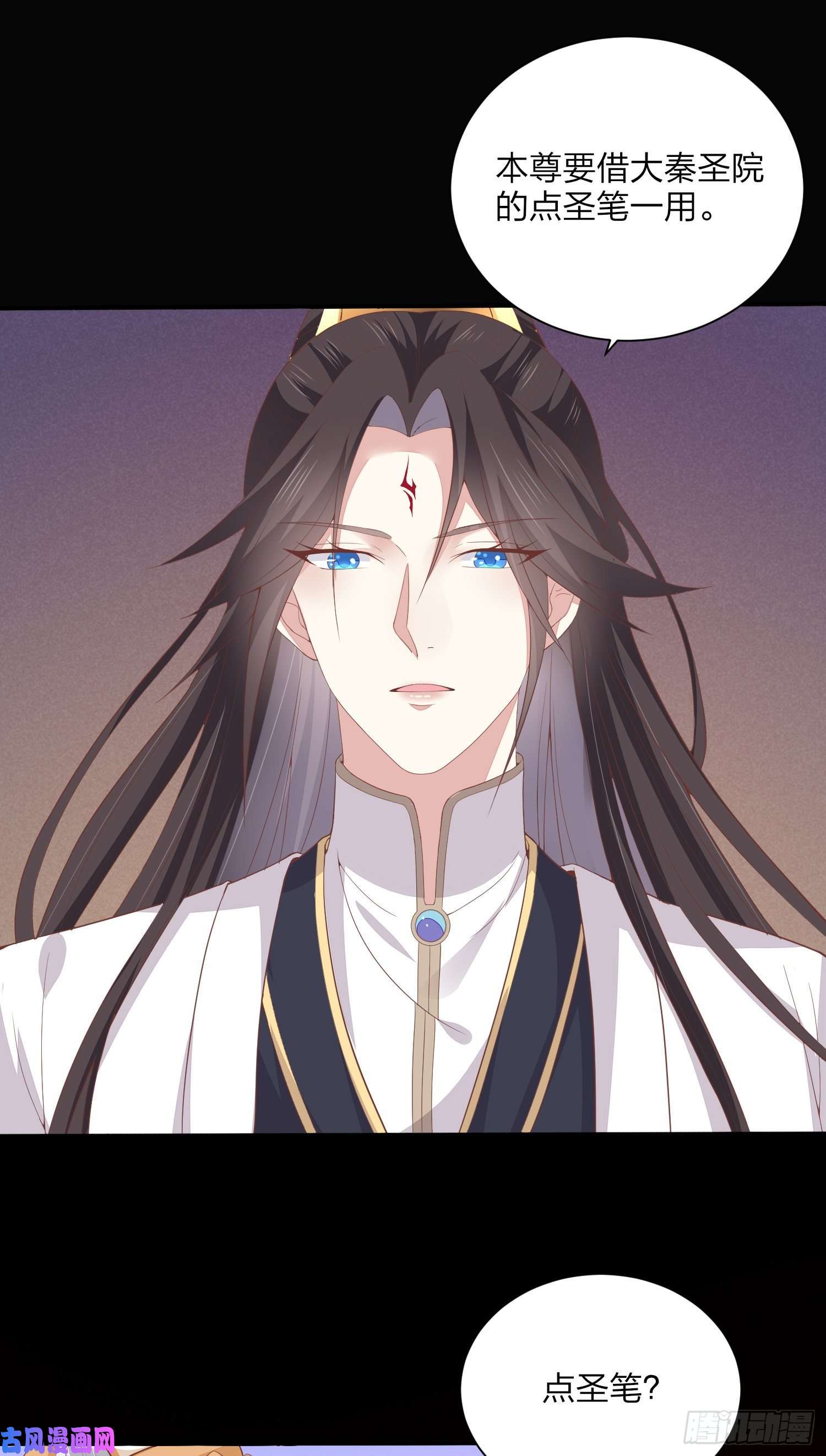 至尊瞳术师：绝世大小姐第一百五十五话 大尊主追来
