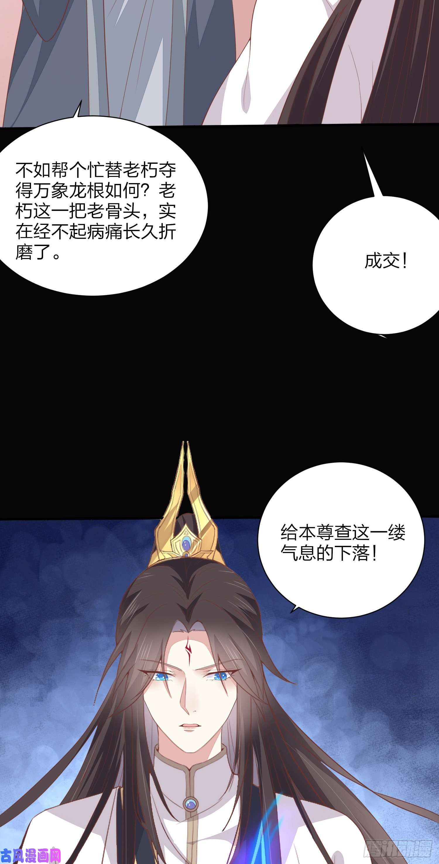 至尊瞳术师：绝世大小姐第一百五十五话 大尊主追来