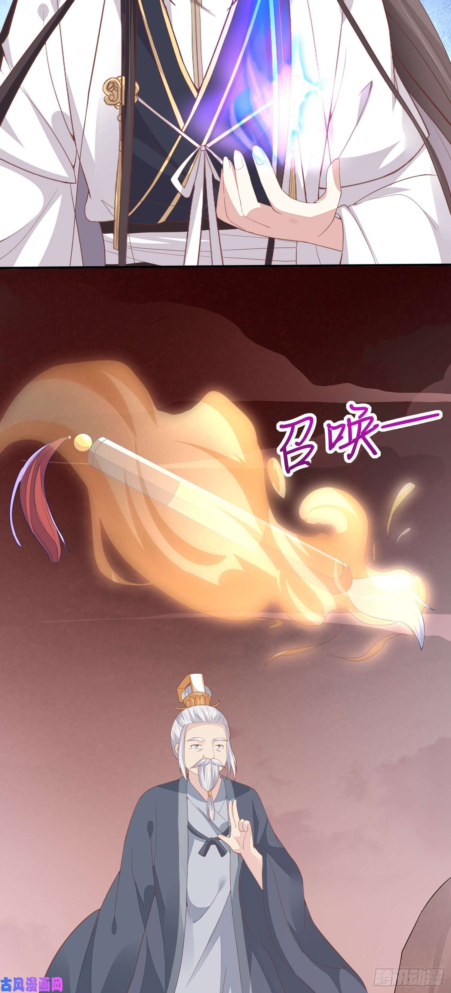 至尊瞳术师：绝世大小姐第一百五十五话 大尊主追来