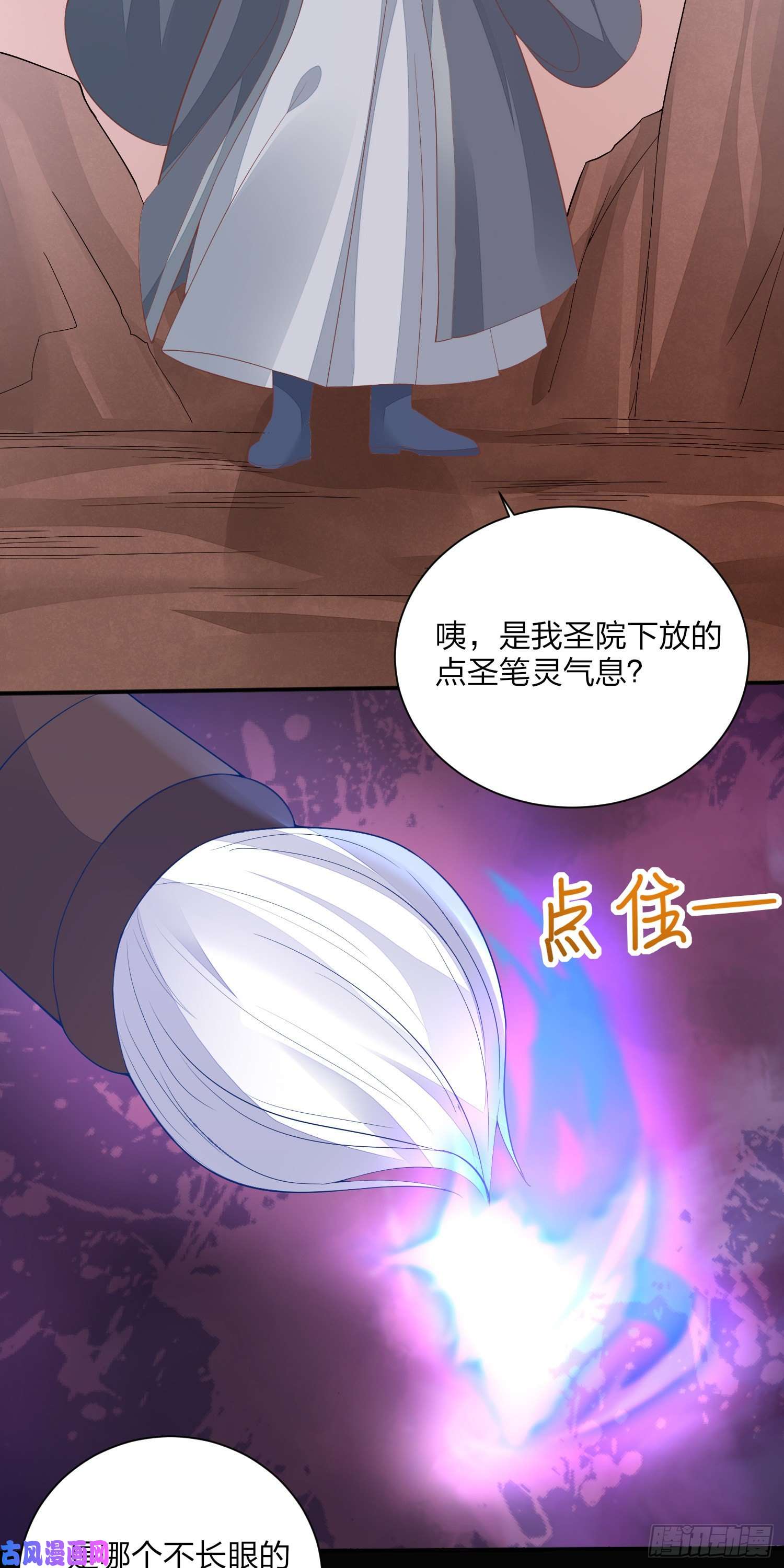 至尊瞳术师：绝世大小姐第一百五十五话 大尊主追来