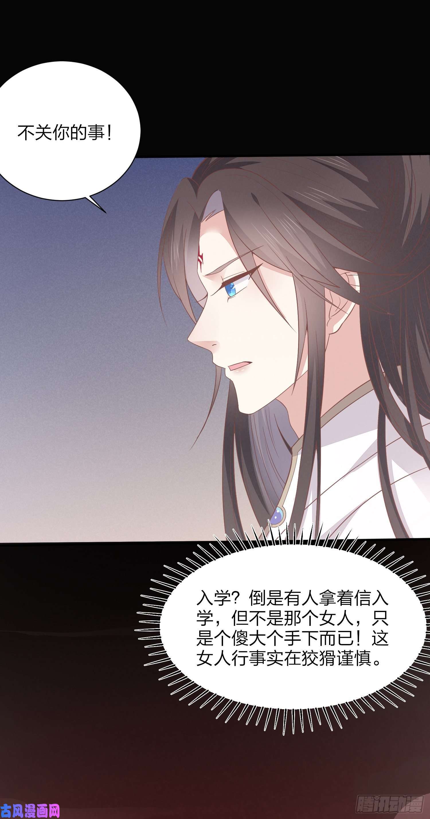 至尊瞳术师：绝世大小姐第一百五十五话 大尊主追来