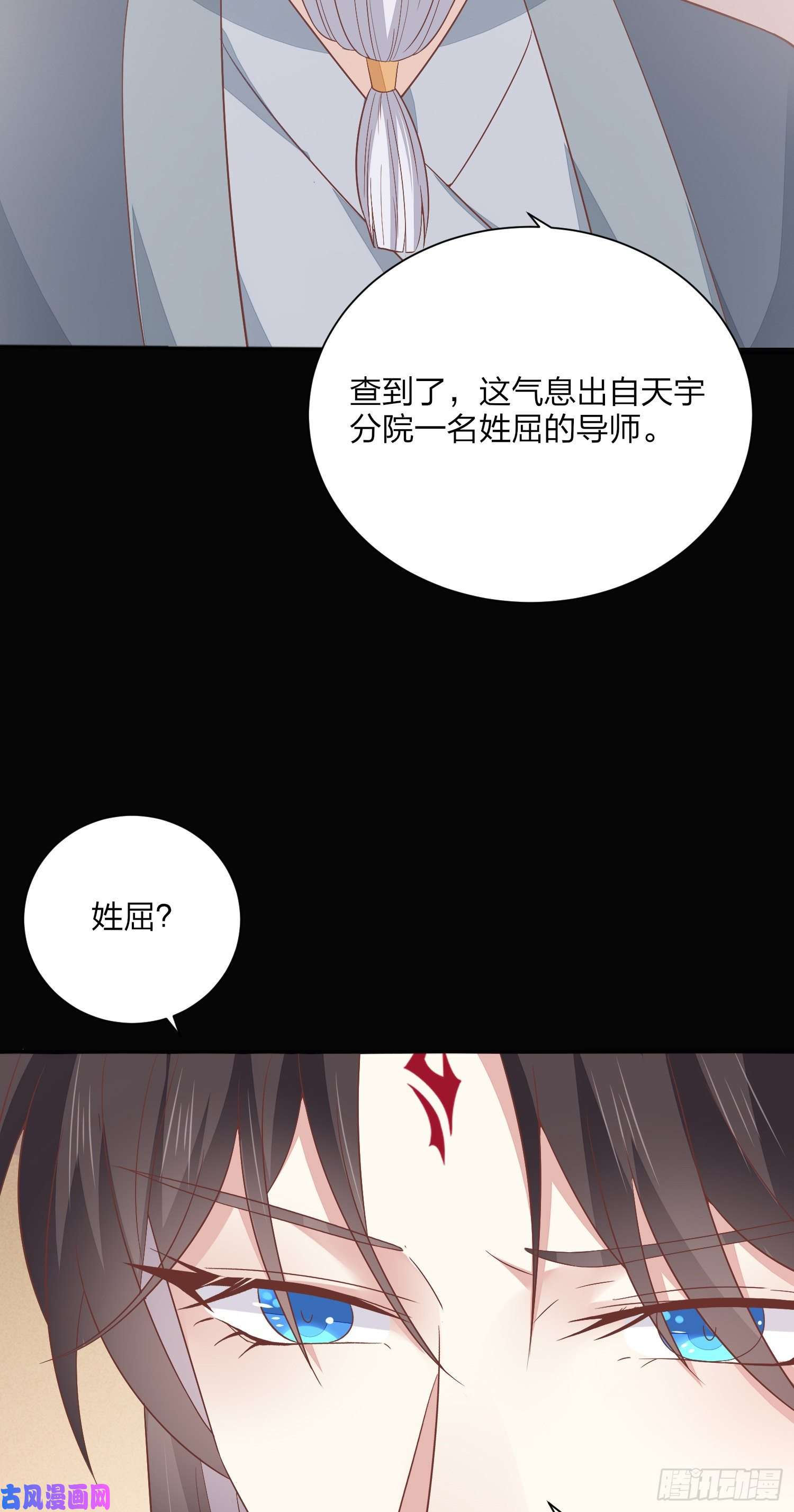 至尊瞳术师：绝世大小姐第一百五十五话 大尊主追来