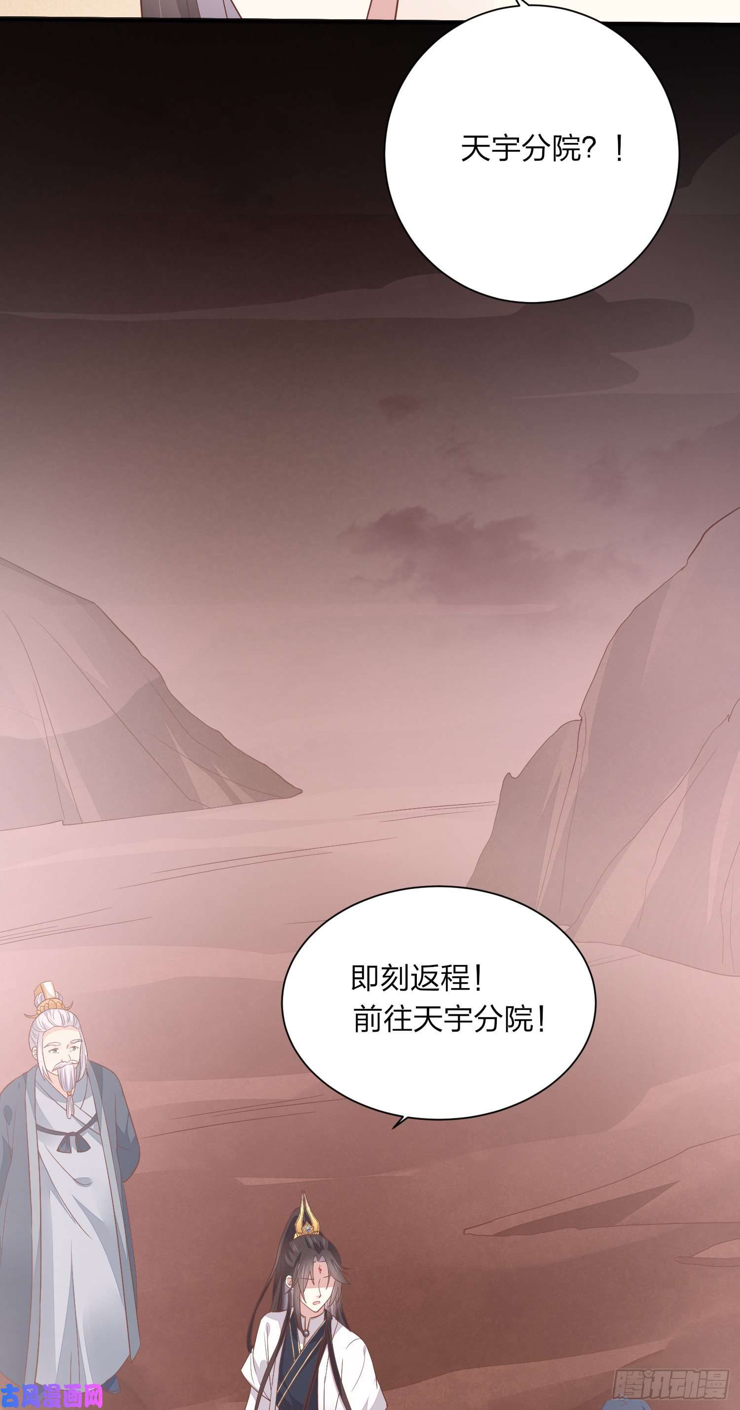 至尊瞳术师：绝世大小姐第一百五十五话 大尊主追来