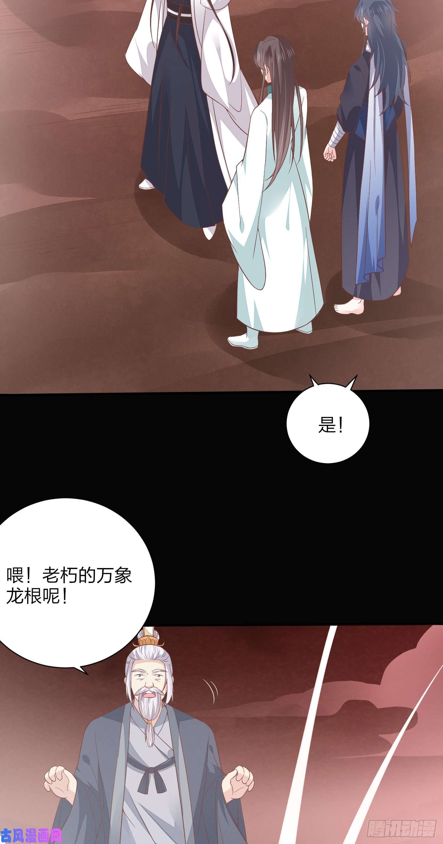 至尊瞳术师：绝世大小姐第一百五十五话 大尊主追来
