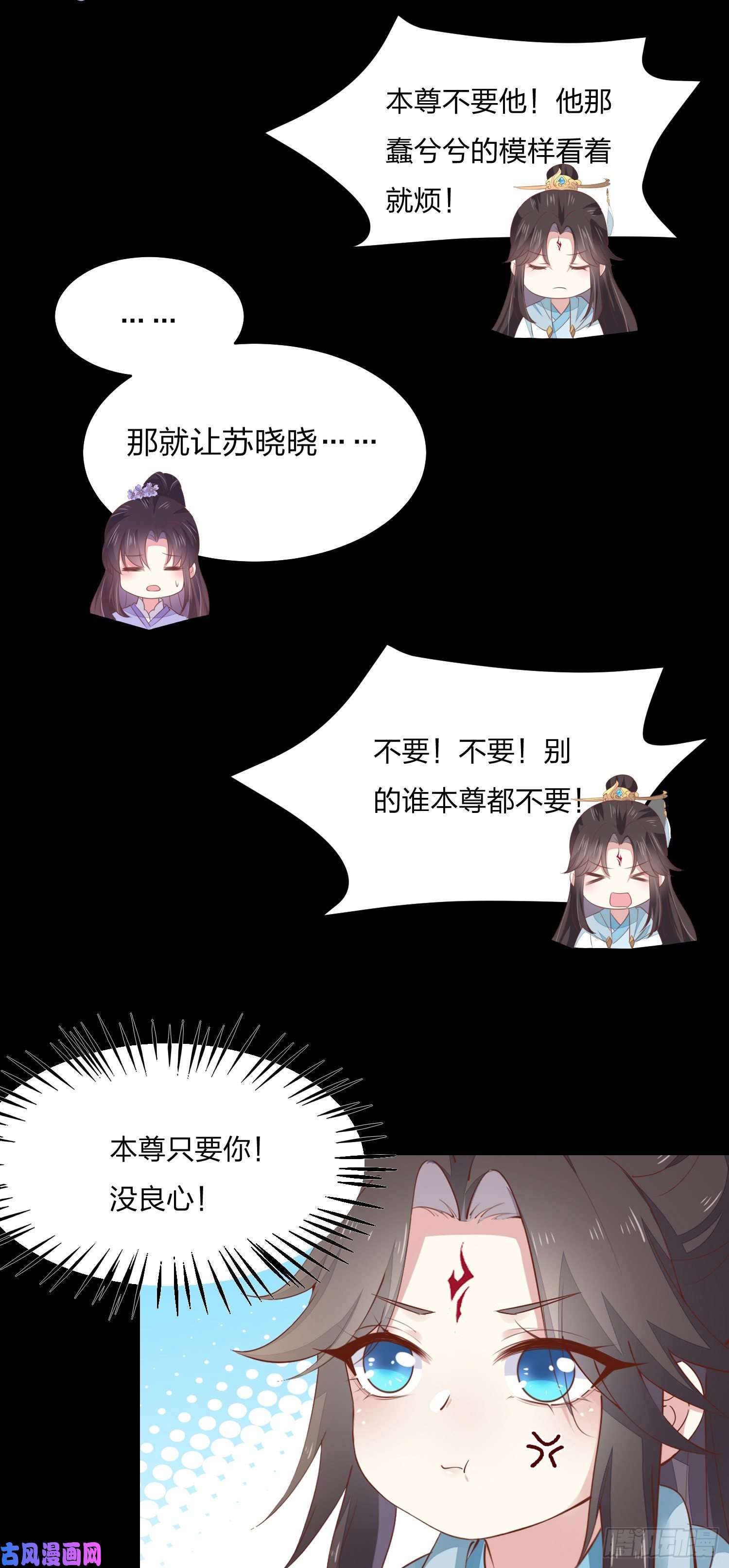 至尊瞳术师：绝世大小姐第一百五十六话 抓住瞳瞳啦