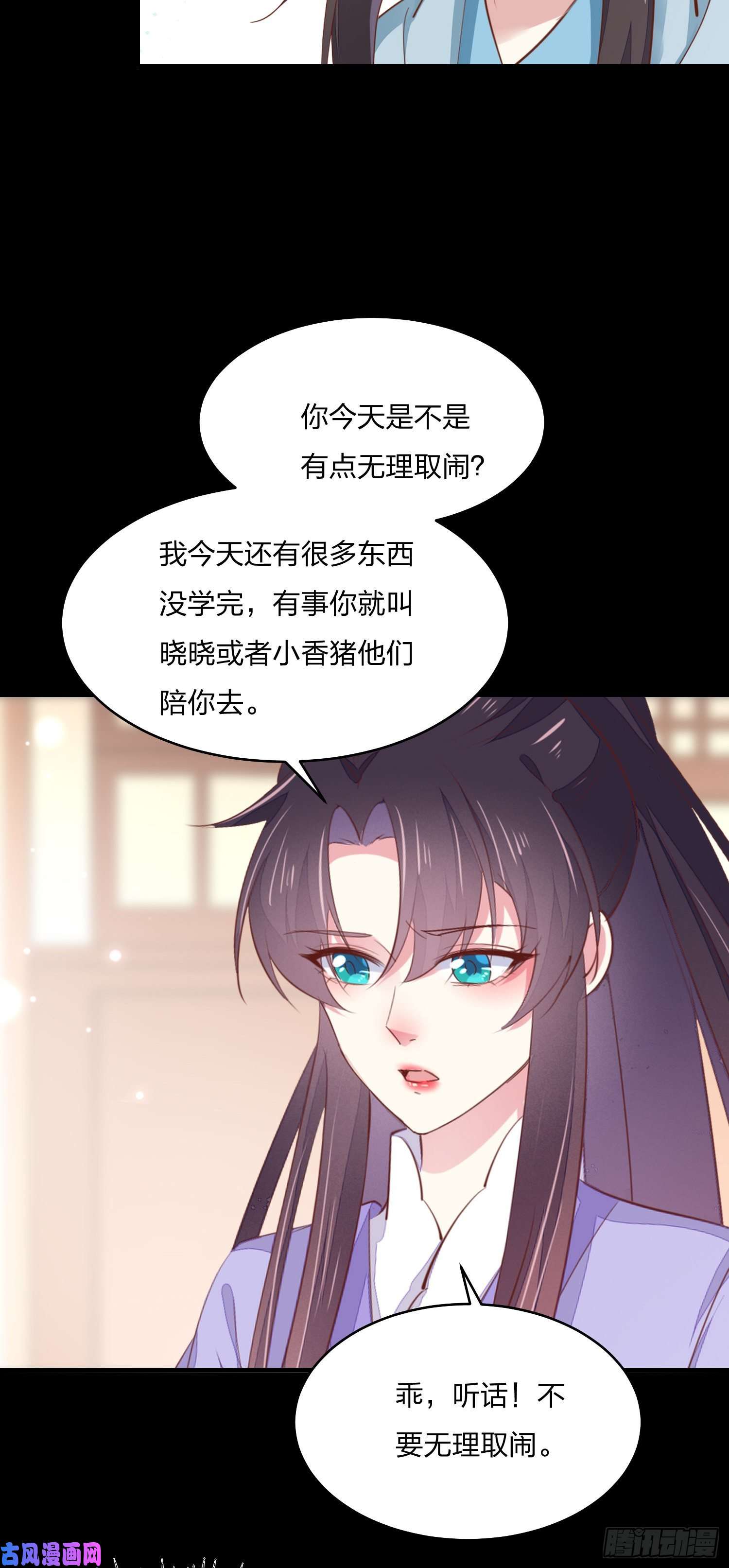至尊瞳术师：绝世大小姐第一百五十六话 抓住瞳瞳啦