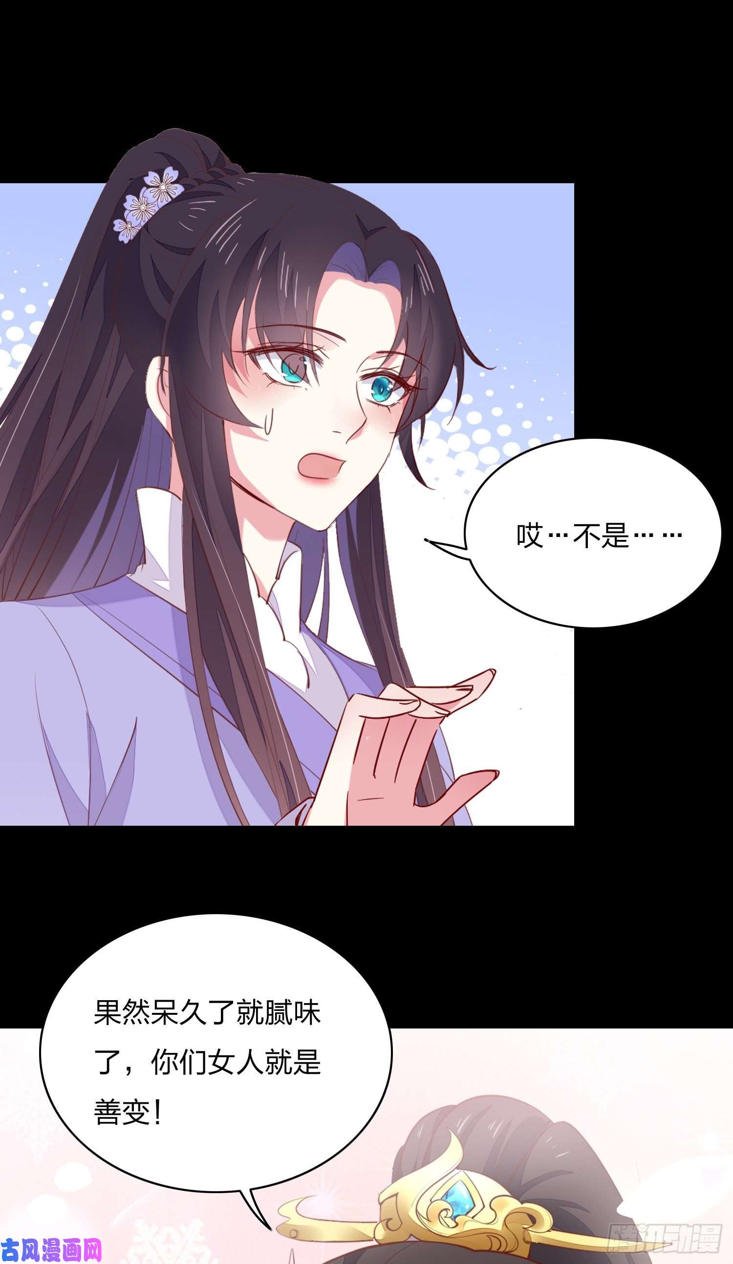 至尊瞳术师：绝世大小姐第一百五十六话 抓住瞳瞳啦