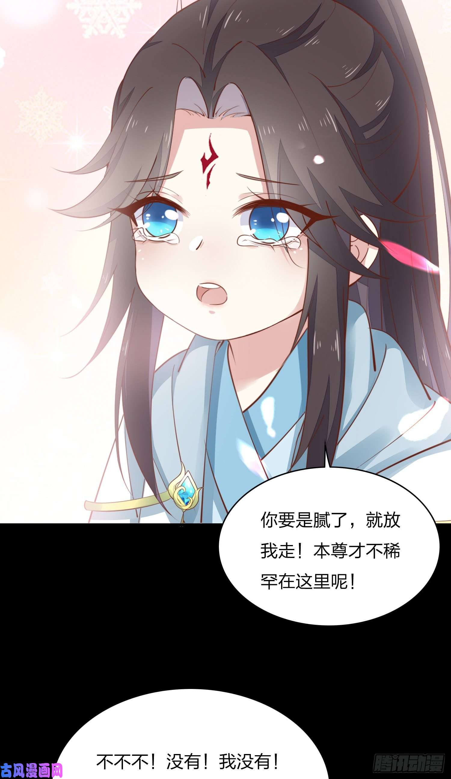 至尊瞳术师：绝世大小姐第一百五十六话 抓住瞳瞳啦
