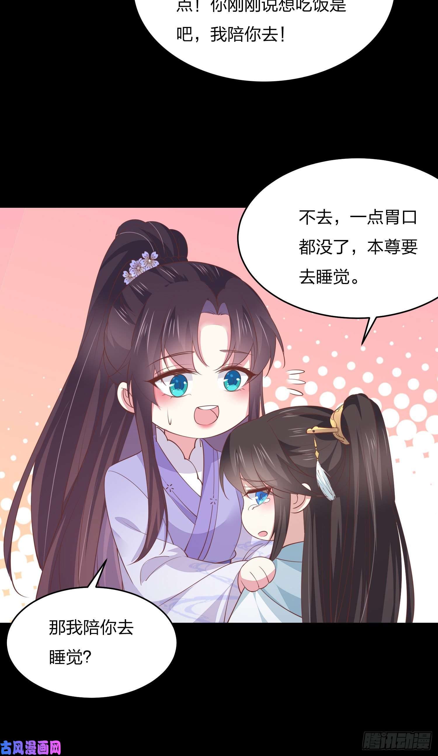 至尊瞳术师：绝世大小姐第一百五十六话 抓住瞳瞳啦