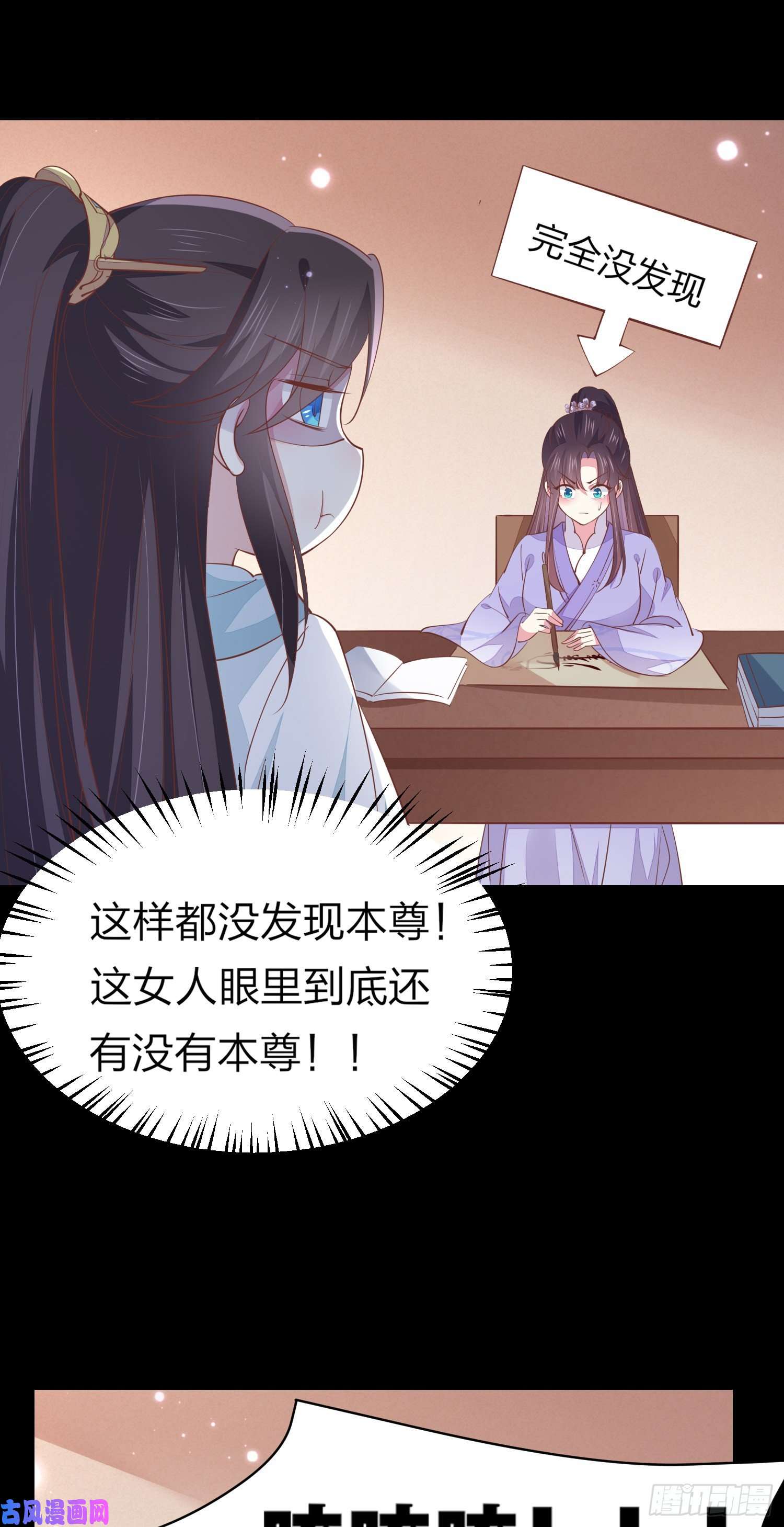 至尊瞳术师：绝世大小姐第一百五十六话 抓住瞳瞳啦