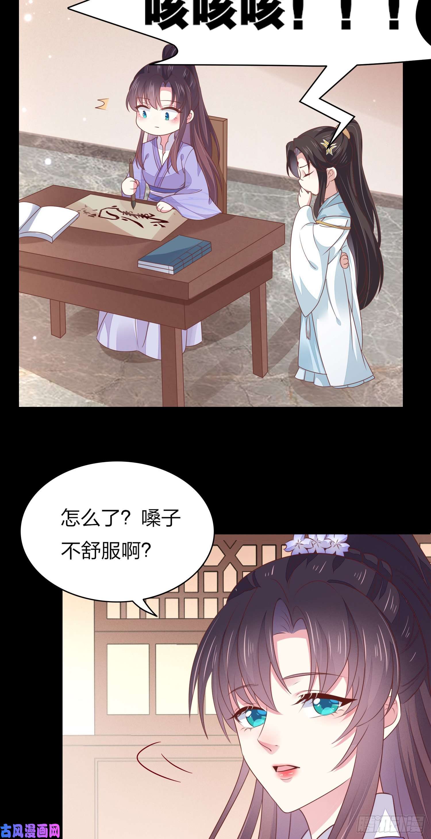至尊瞳术师：绝世大小姐第一百五十六话 抓住瞳瞳啦