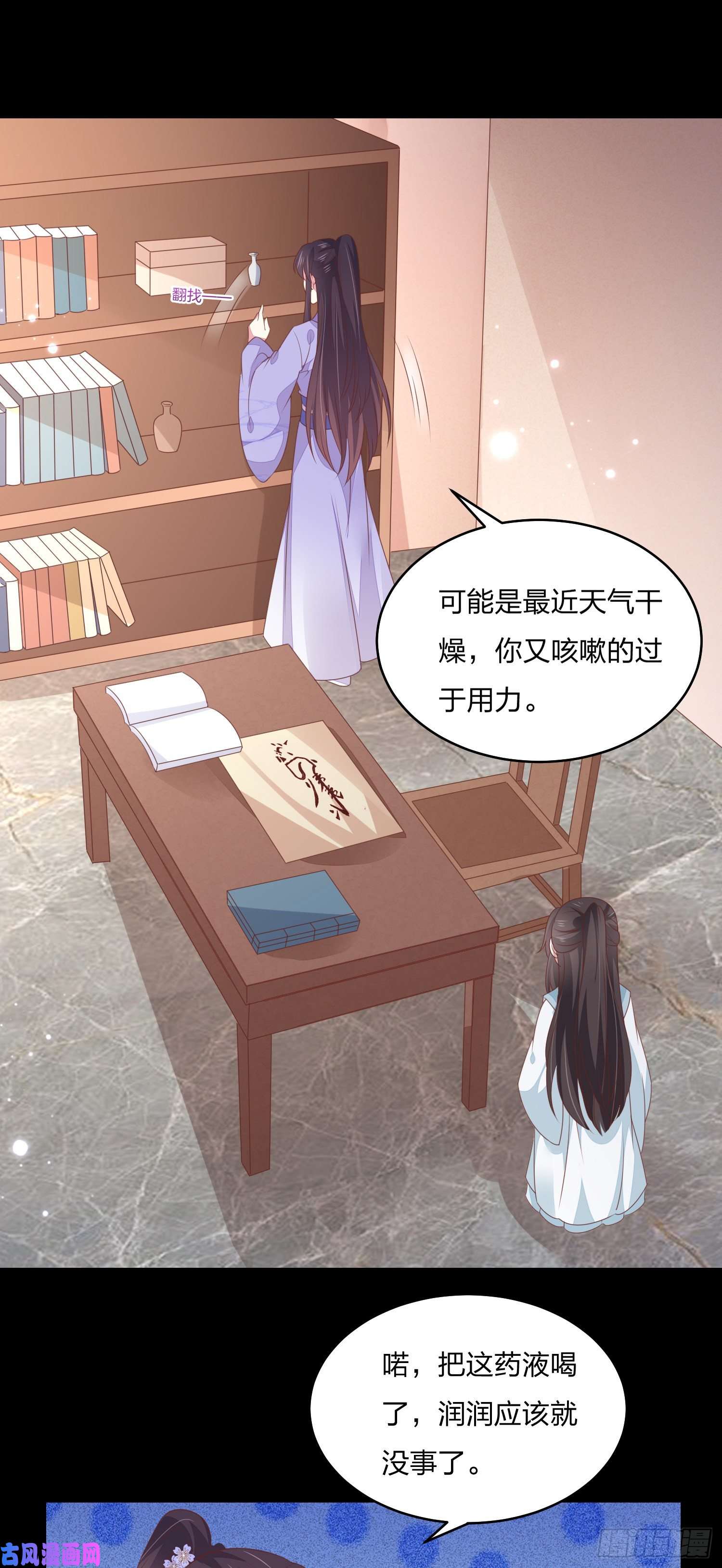 至尊瞳术师：绝世大小姐第一百五十六话 抓住瞳瞳啦