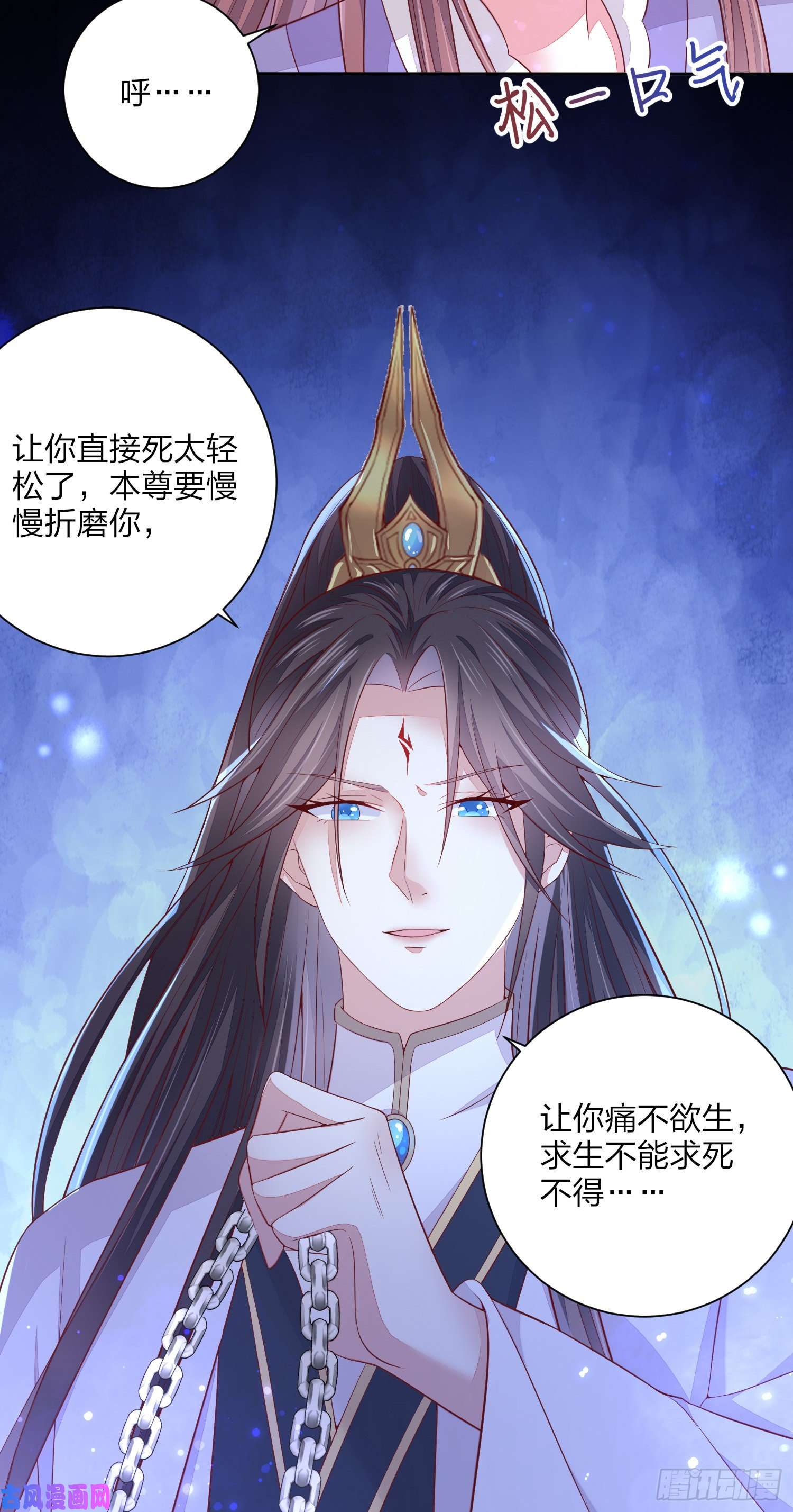 至尊瞳术师：绝世大小姐第一百五十七话 捆在身边