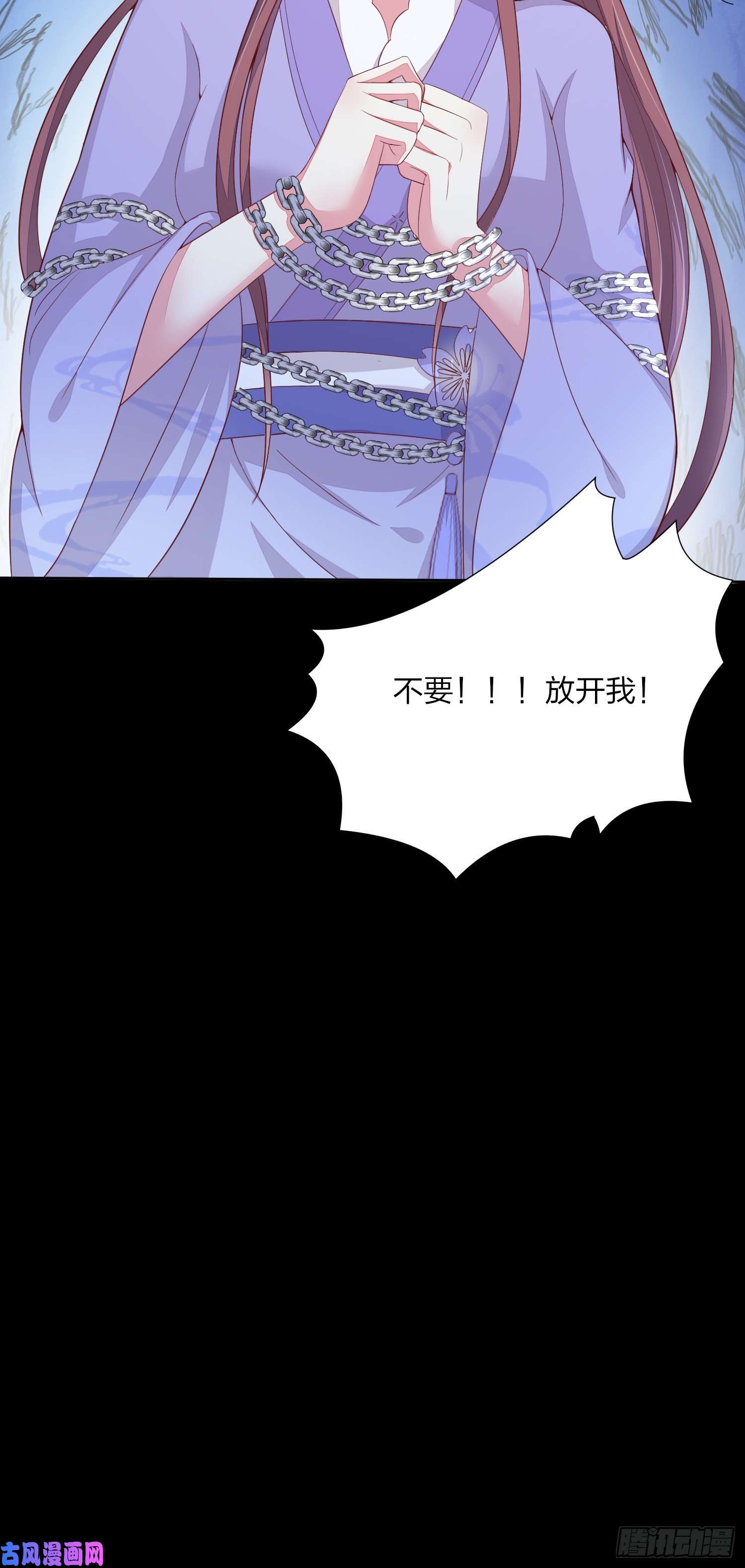 至尊瞳术师：绝世大小姐第一百五十七话 捆在身边