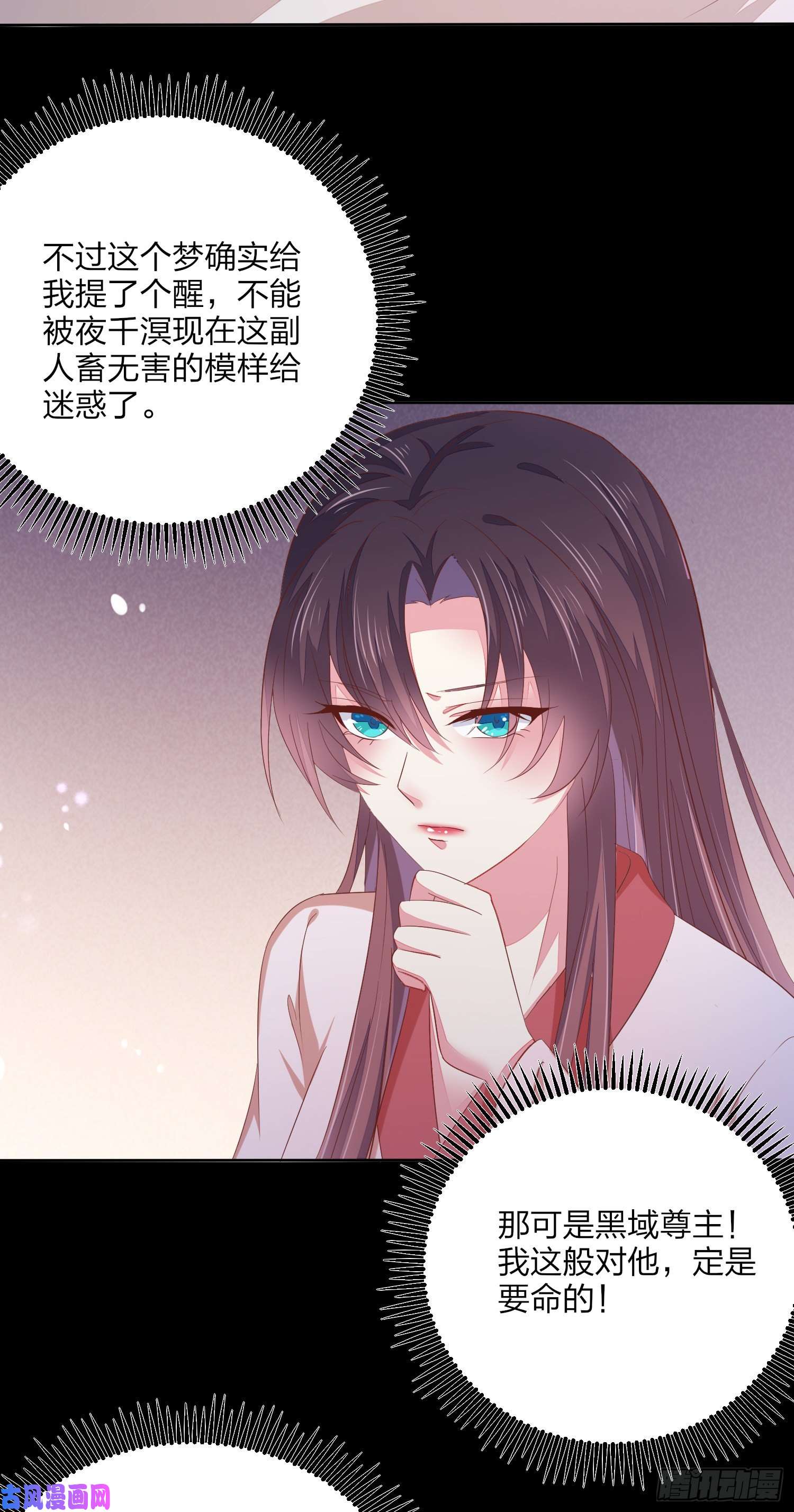 至尊瞳术师：绝世大小姐第一百五十七话 捆在身边