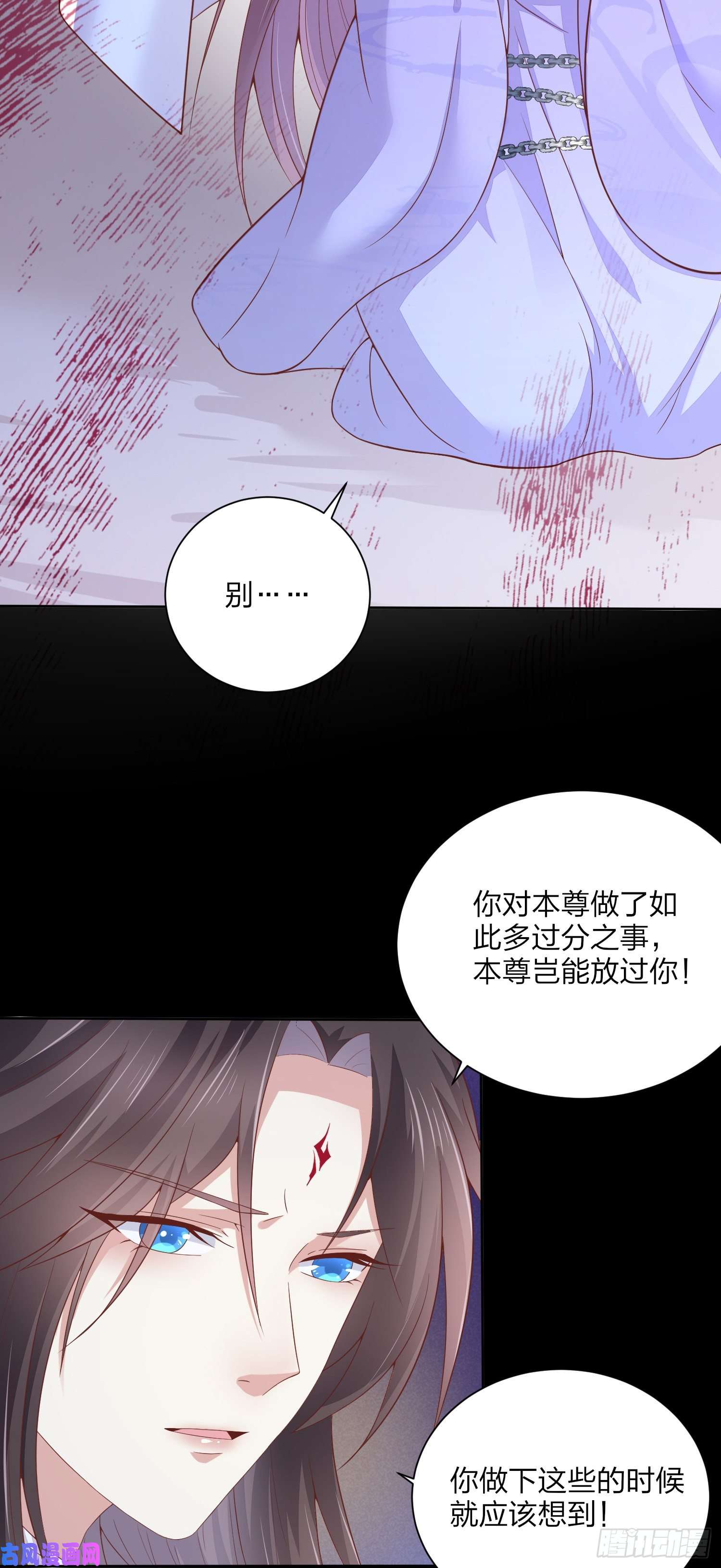 至尊瞳术师：绝世大小姐第一百五十七话 捆在身边