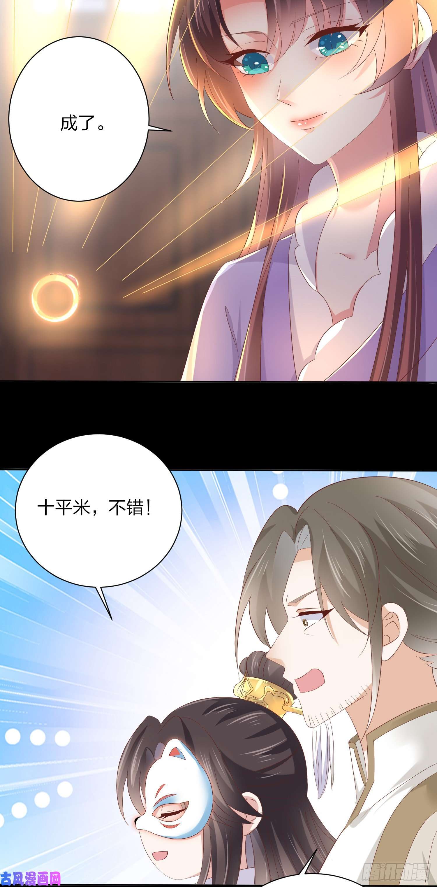 至尊瞳术师：绝世大小姐第一百五十七话 捆在身边