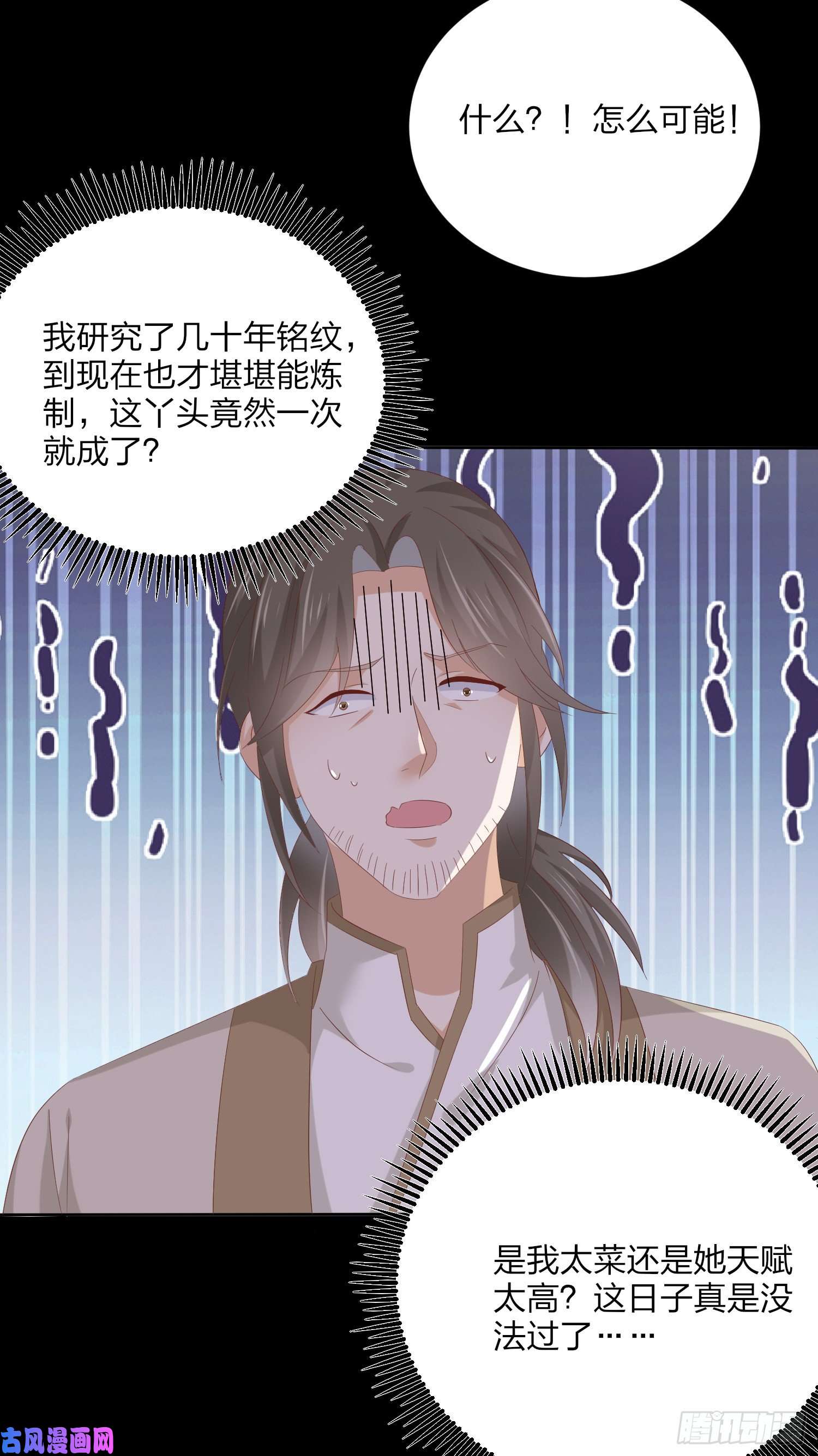 至尊瞳术师：绝世大小姐第一百五十七话 捆在身边