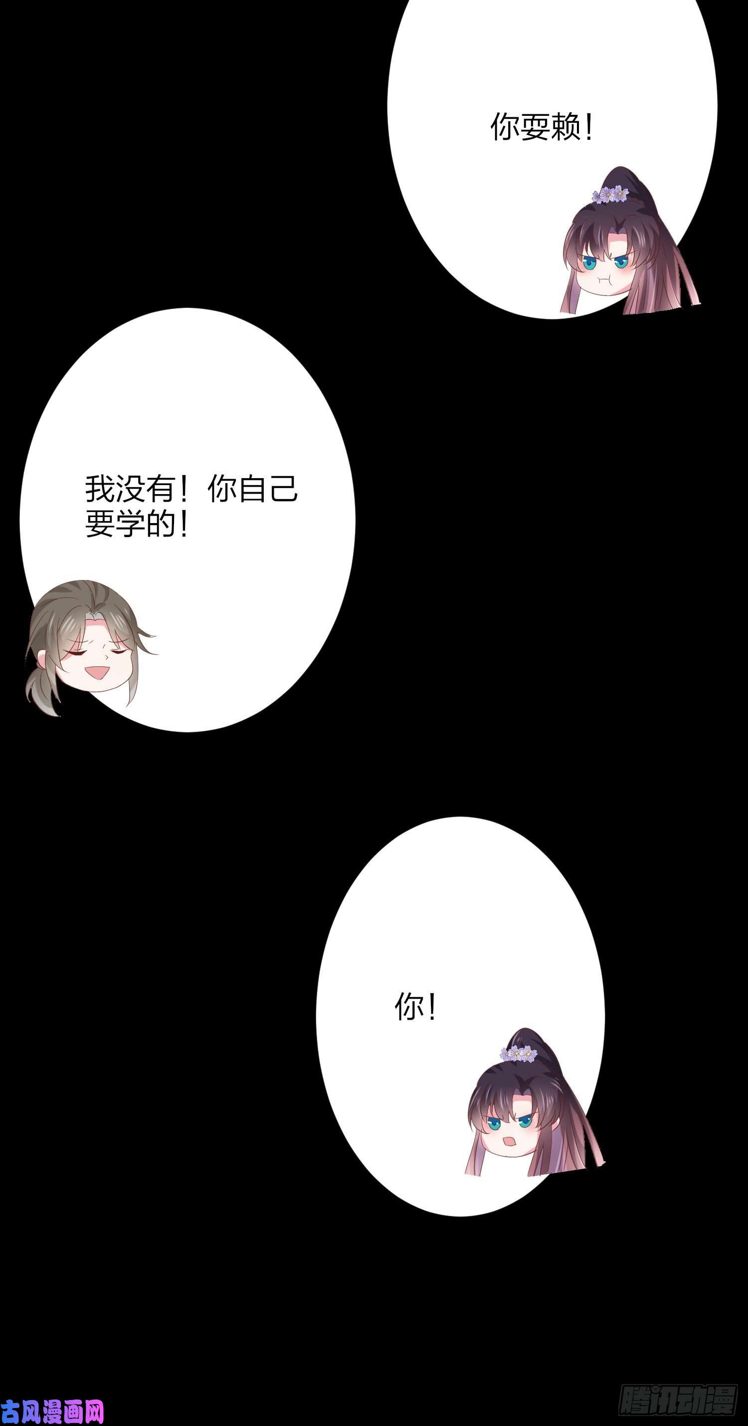 至尊瞳术师：绝世大小姐第一百五十七话 捆在身边